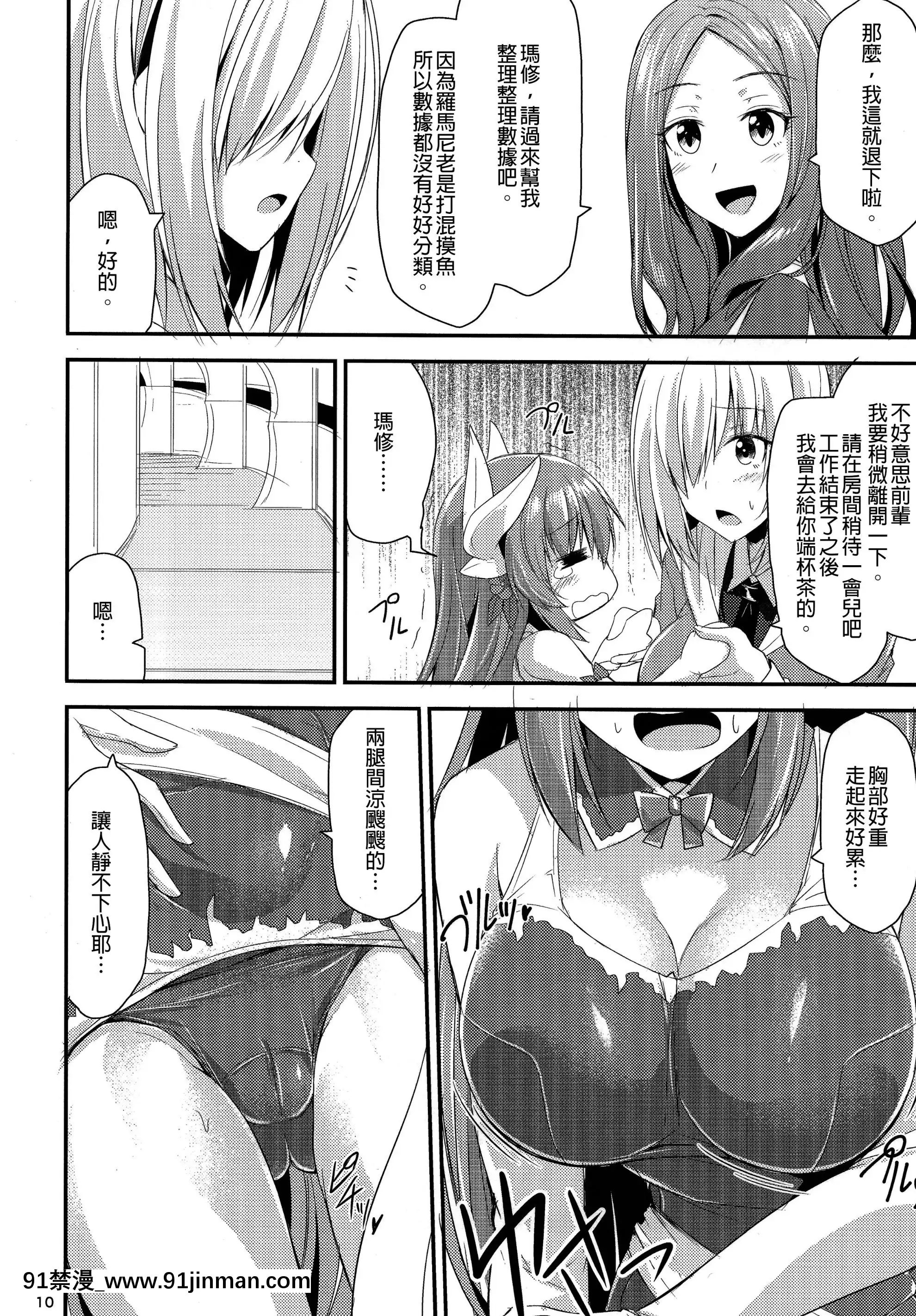 (SC2017Summer)[SeaFox(KirisakiByakko)]GudaoINKiyohii!(Fate╱GrandOrder)[Chinese][抽不到阿塔也抽不到夏清姬崩潰不已痛苦不堪汝娘可好][18h harvester chain]