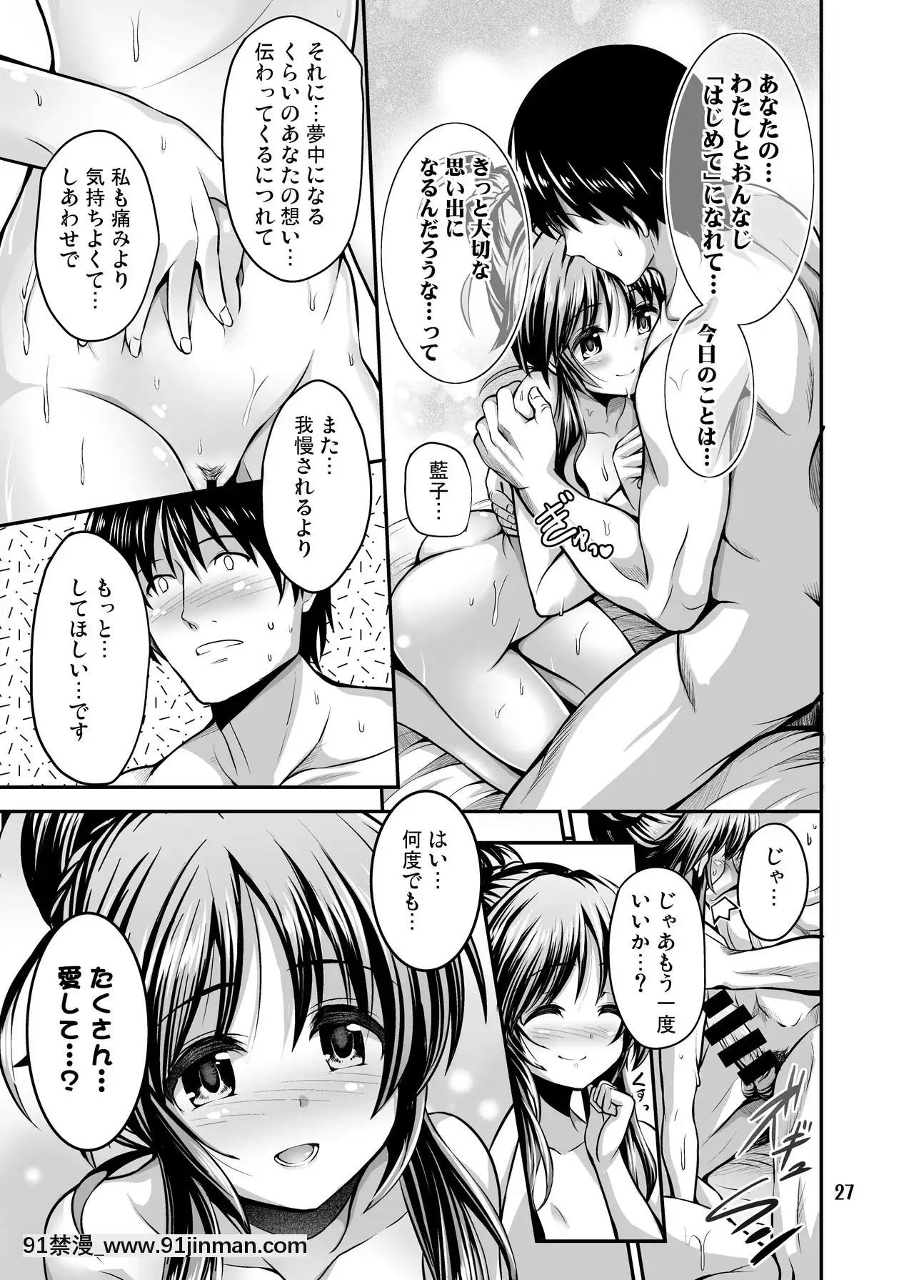 [listlesstime(ment)]私のおおかみさん(アイドルマスターシンデレラガールズ)[DL版][18h.mm-cg.come]