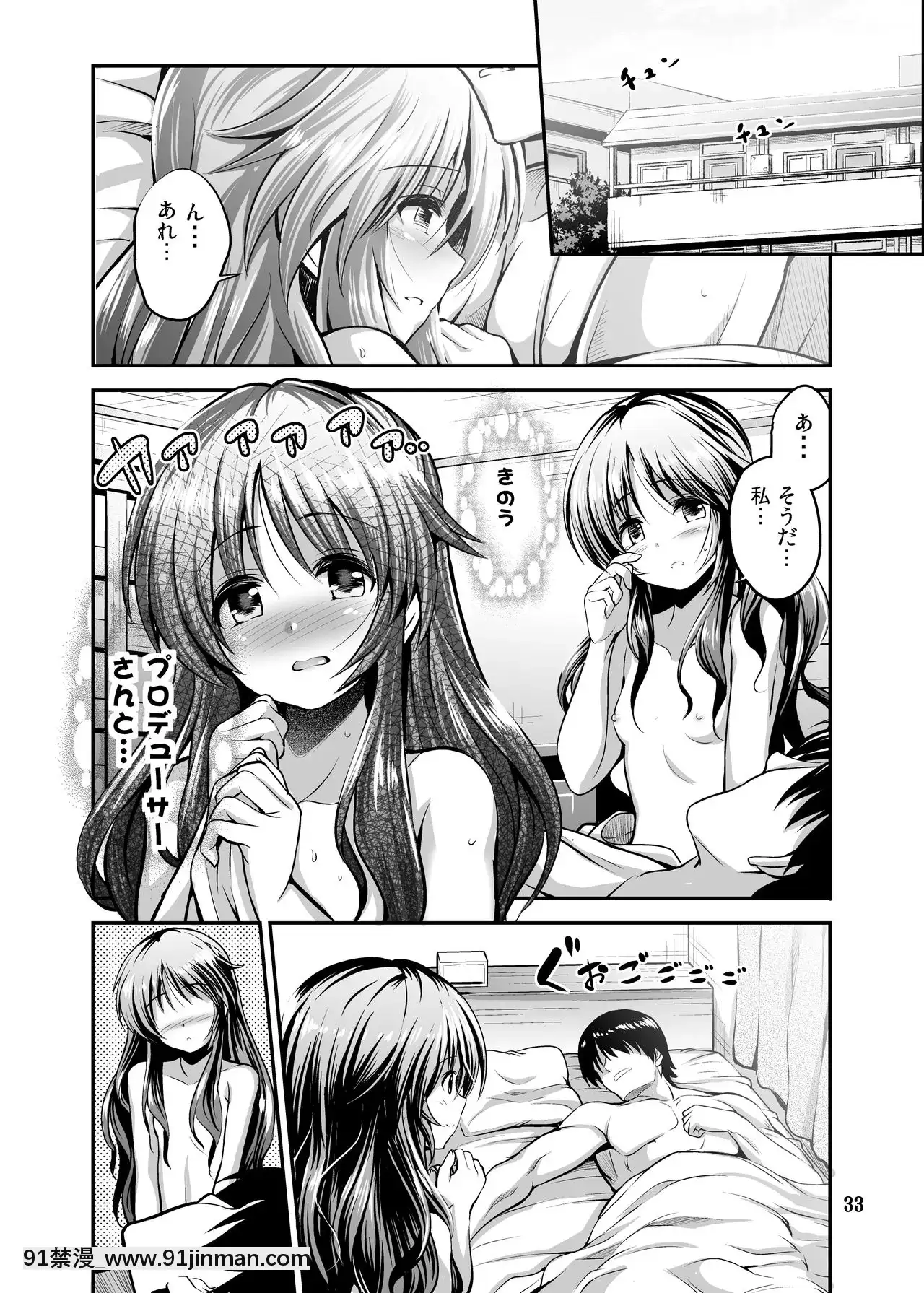 [listlesstime(ment)]私のおおかみさん(アイドルマスターシンデレラガールズ)[DL版][18h.mm-cg.come]