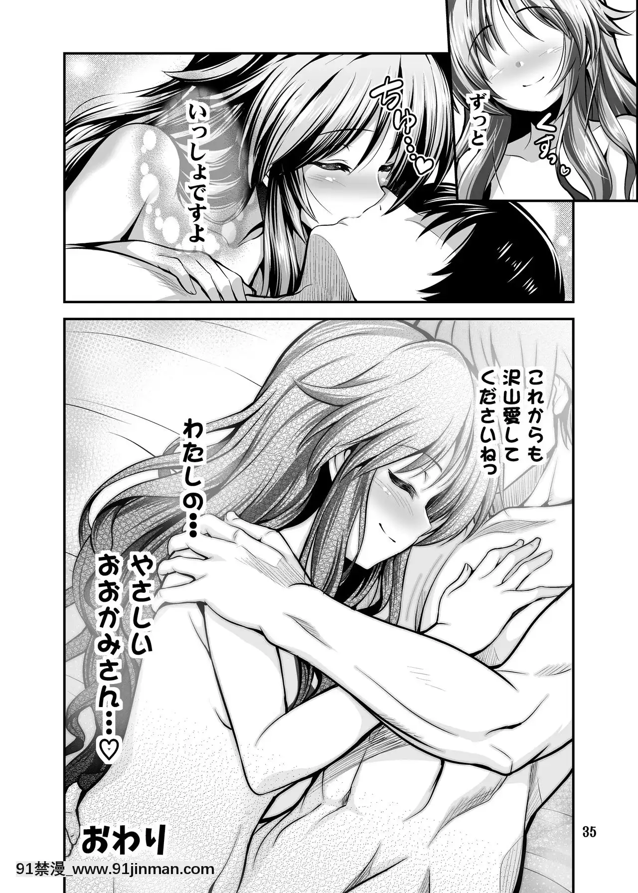 [listlesstime(ment)]私のおおかみさん(アイドルマスターシンデレラガールズ)[DL版][18h.mm-cg.come]