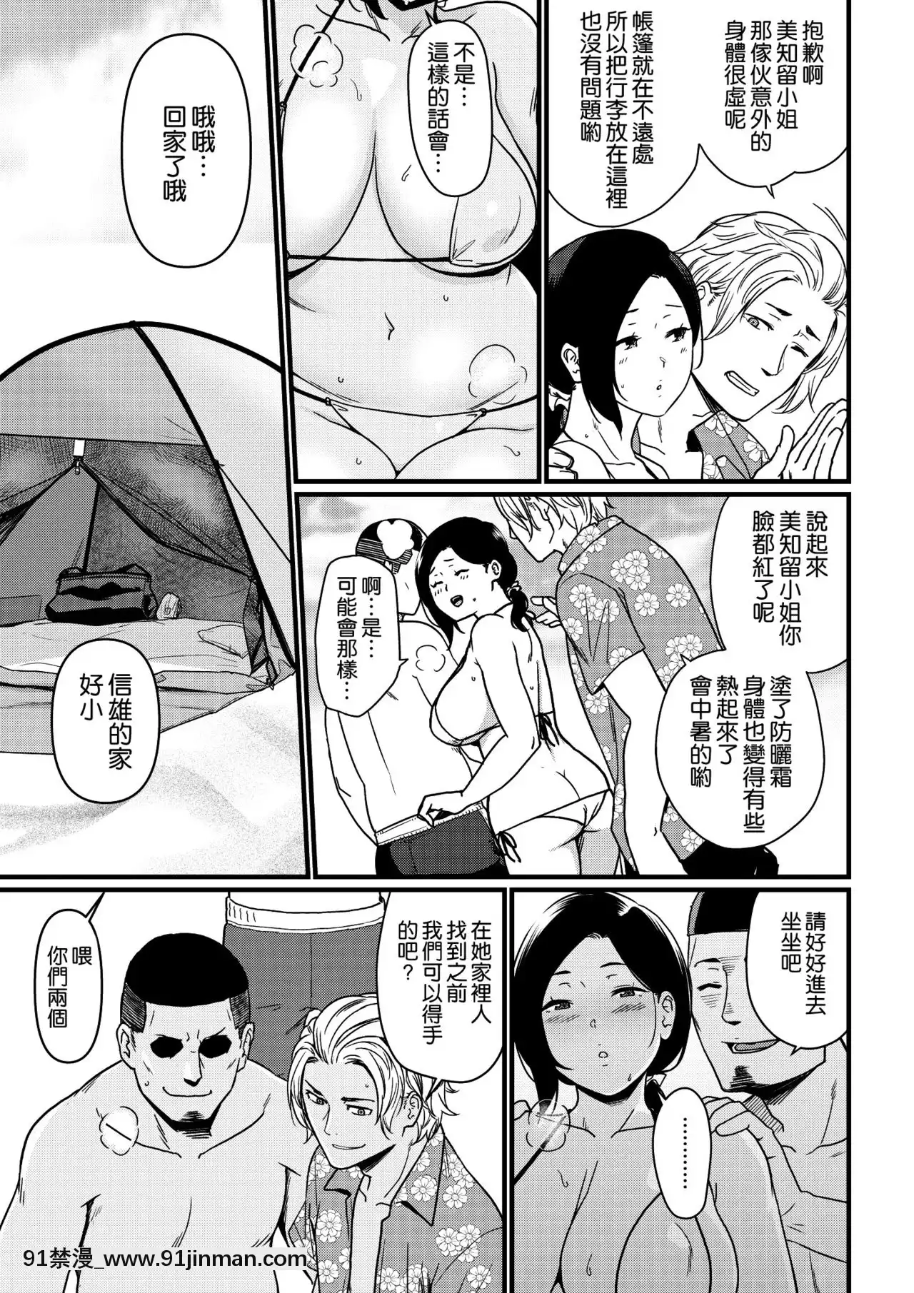 [安堂流]お母さんいただきます。1-[空気系☆漢化][930 fifth avenue 18h]