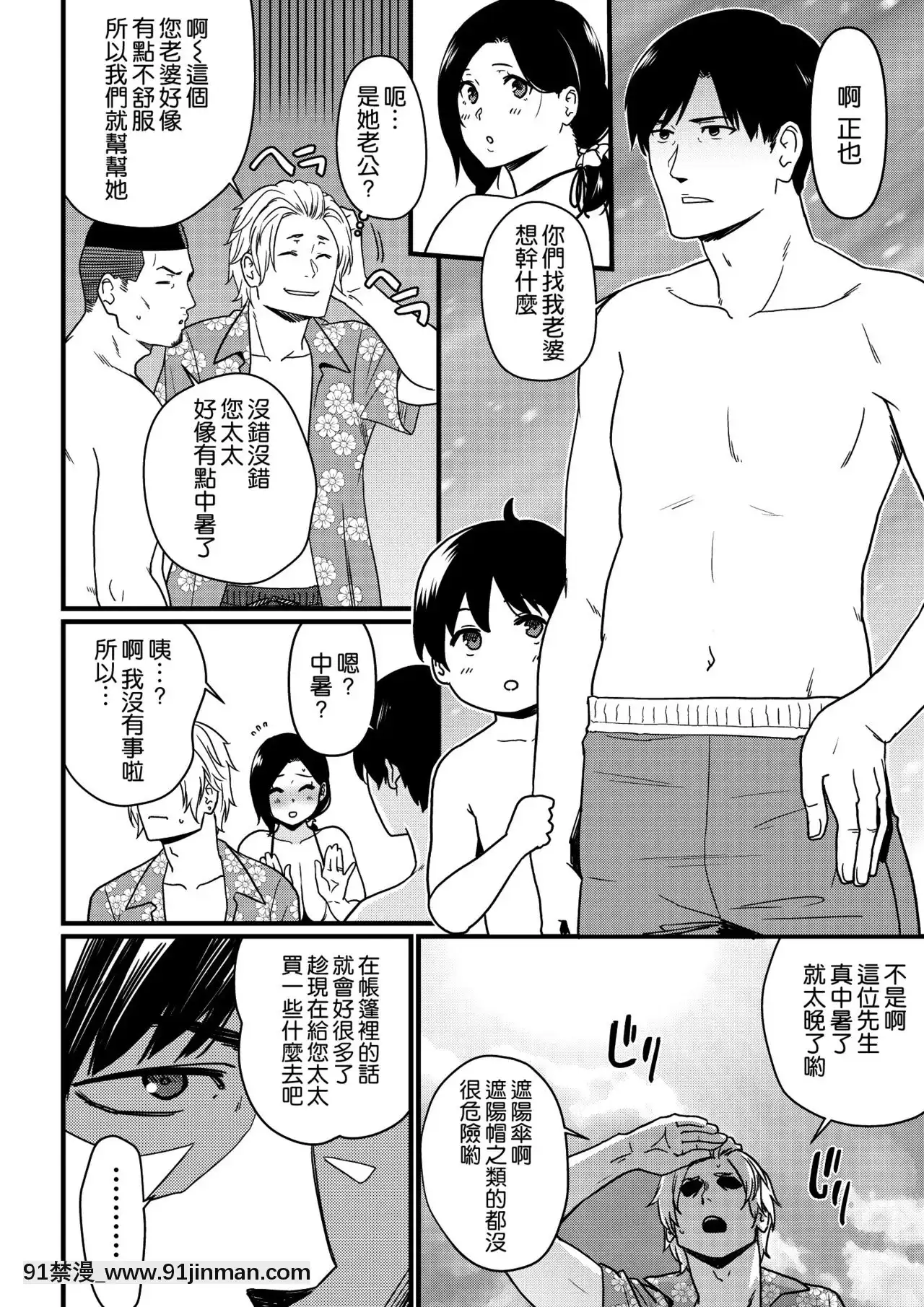 [安堂流]お母さんいただきます。1-[空気系☆漢化][930 fifth avenue 18h]