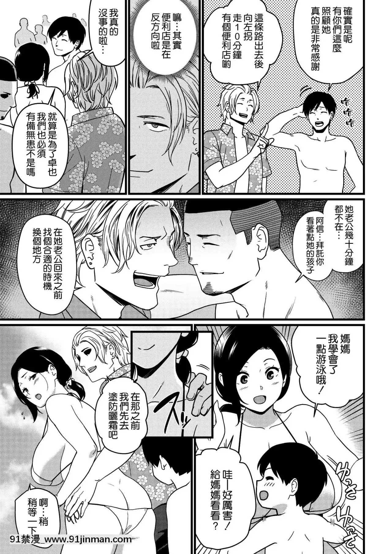 [安堂流]お母さんいただきます。1-[空気系☆漢化][930 fifth avenue 18h]