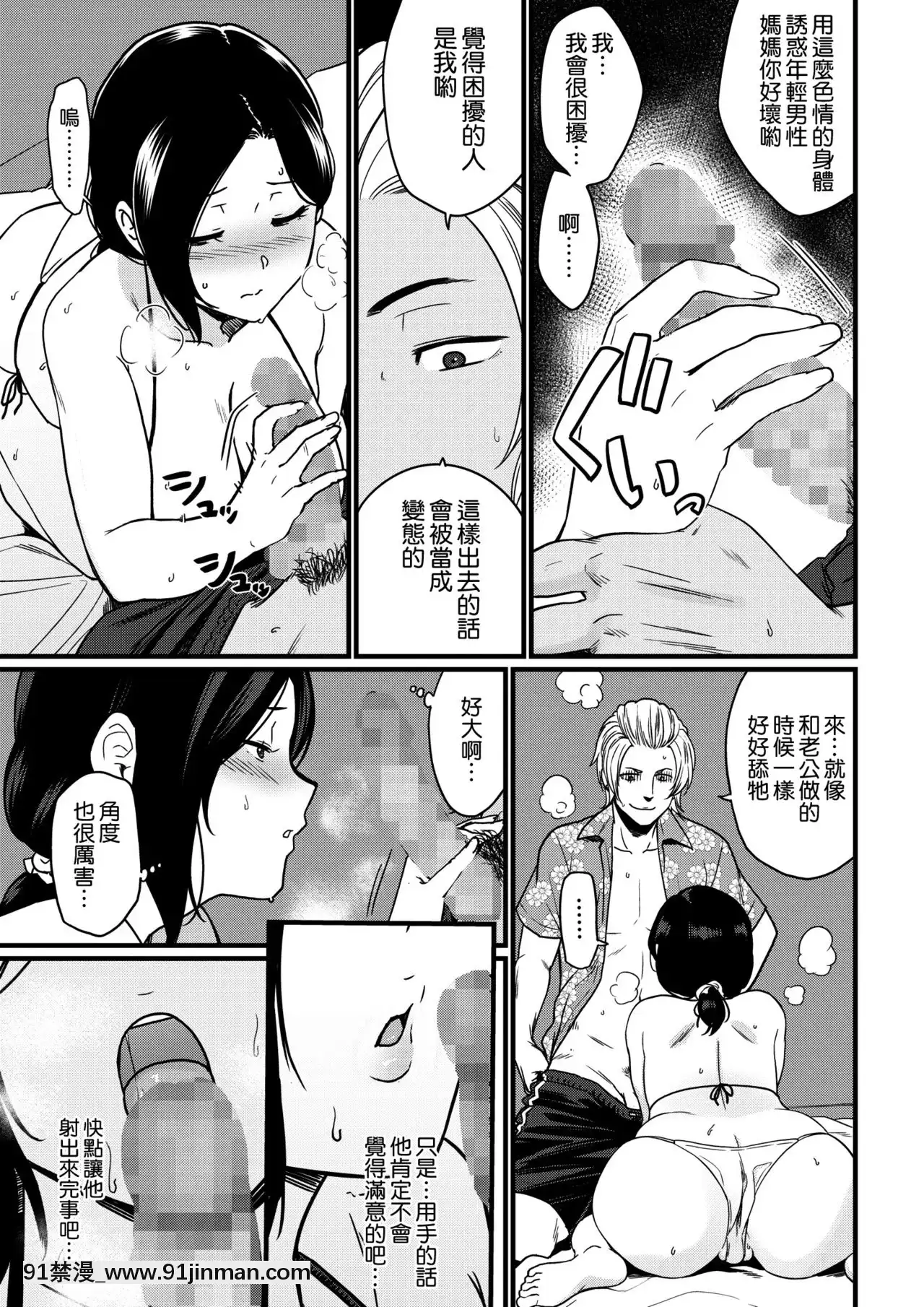 [安堂流]お母さんいただきます。1-[空気系☆漢化][930 fifth avenue 18h]