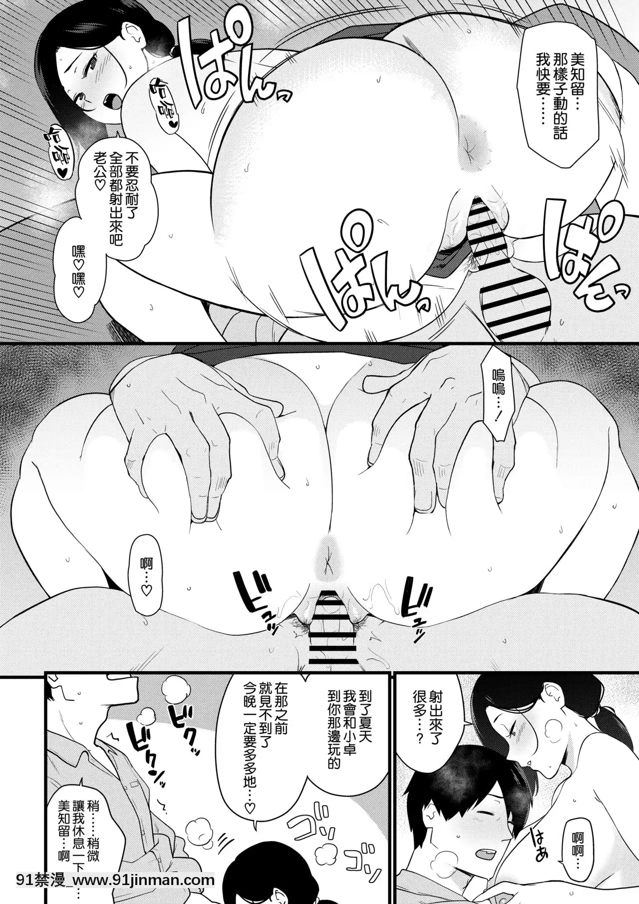 [安堂流]お母さんいただきます。1-[空気系☆漢化][930 fifth avenue 18h]