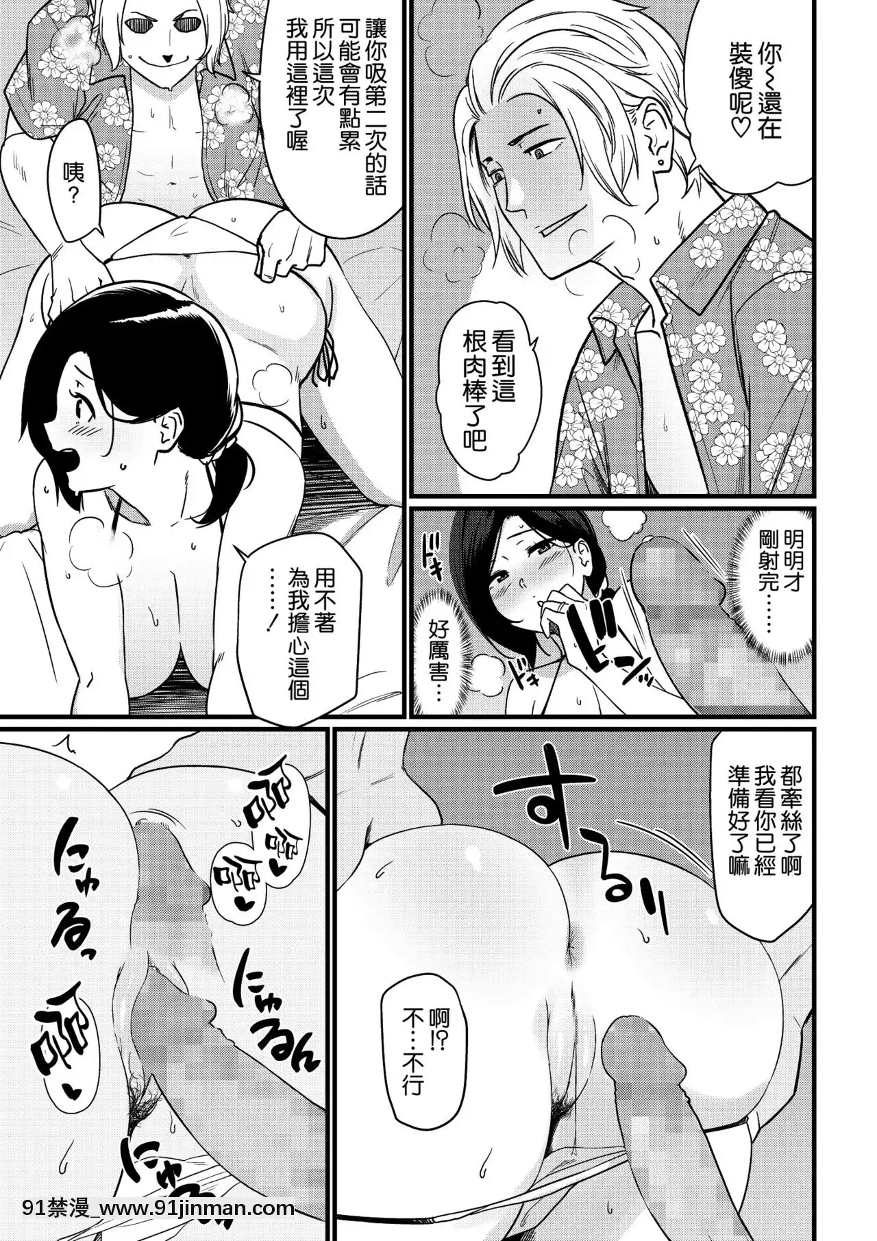 [安堂流]お母さんいただきます。1-[空気系☆漢化][930 fifth avenue 18h]
