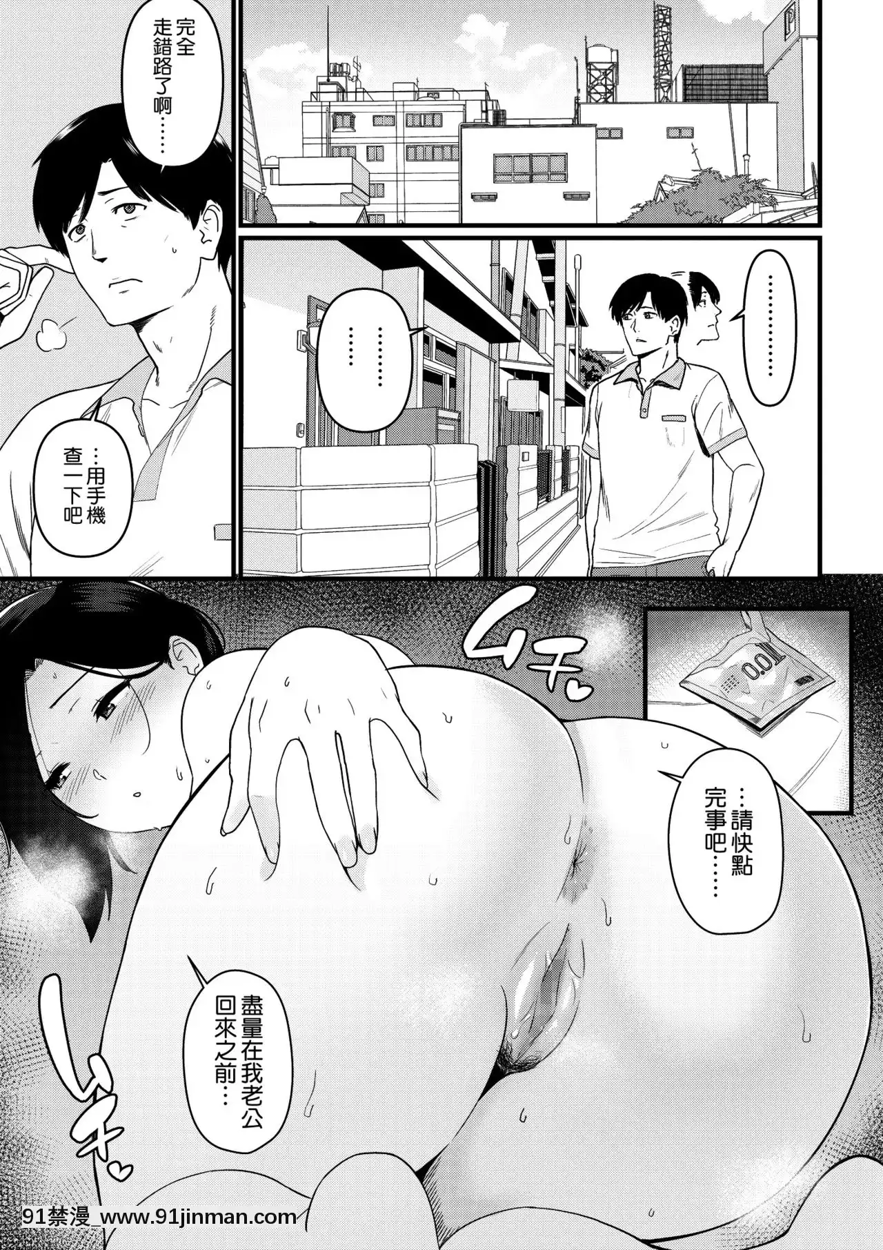 [安堂流]お母さんいただきます。1-[空気系☆漢化][930 fifth avenue 18h]