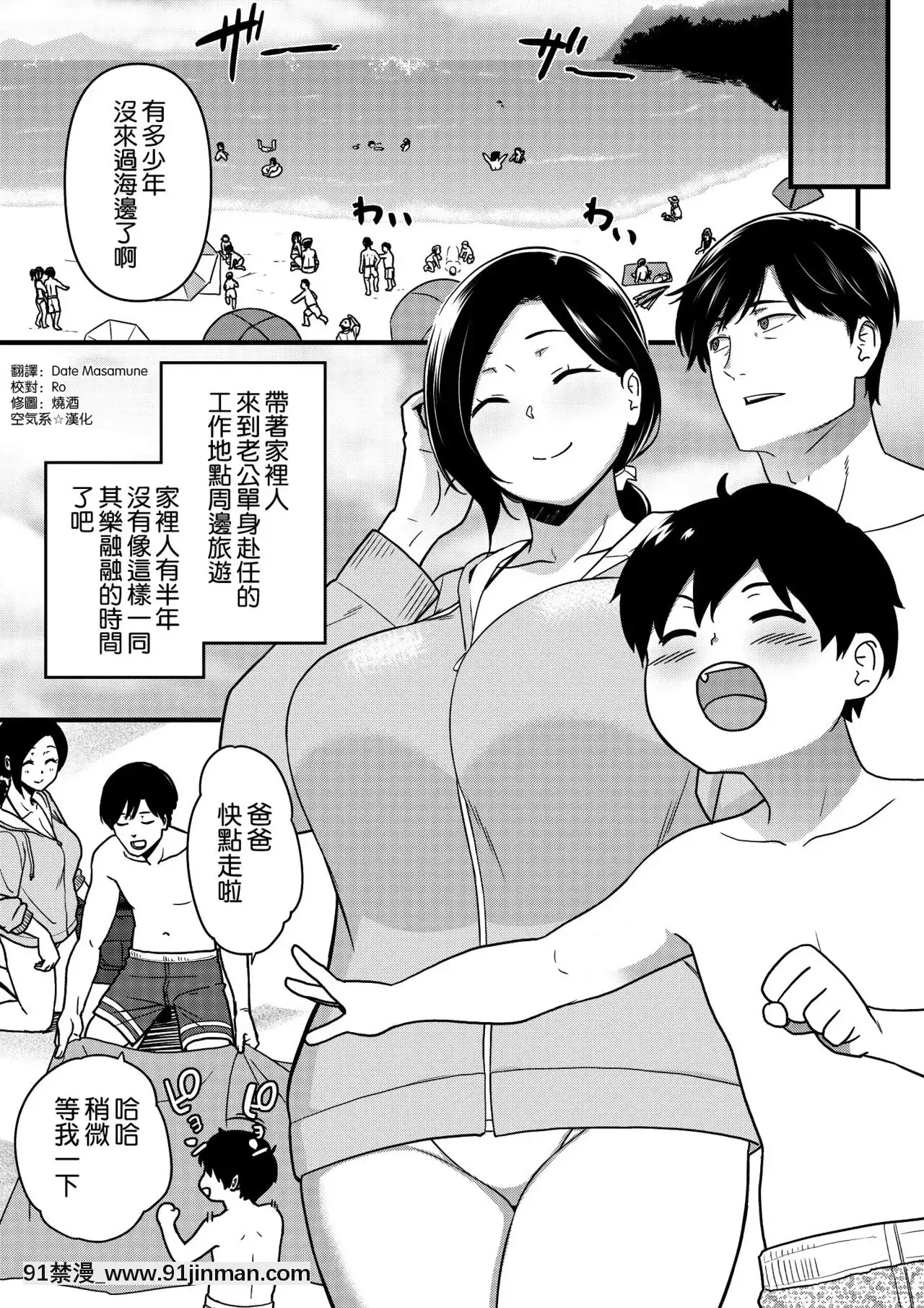 [安堂流]お母さんいただきます。1-[空気系☆漢化][930 fifth avenue 18h]