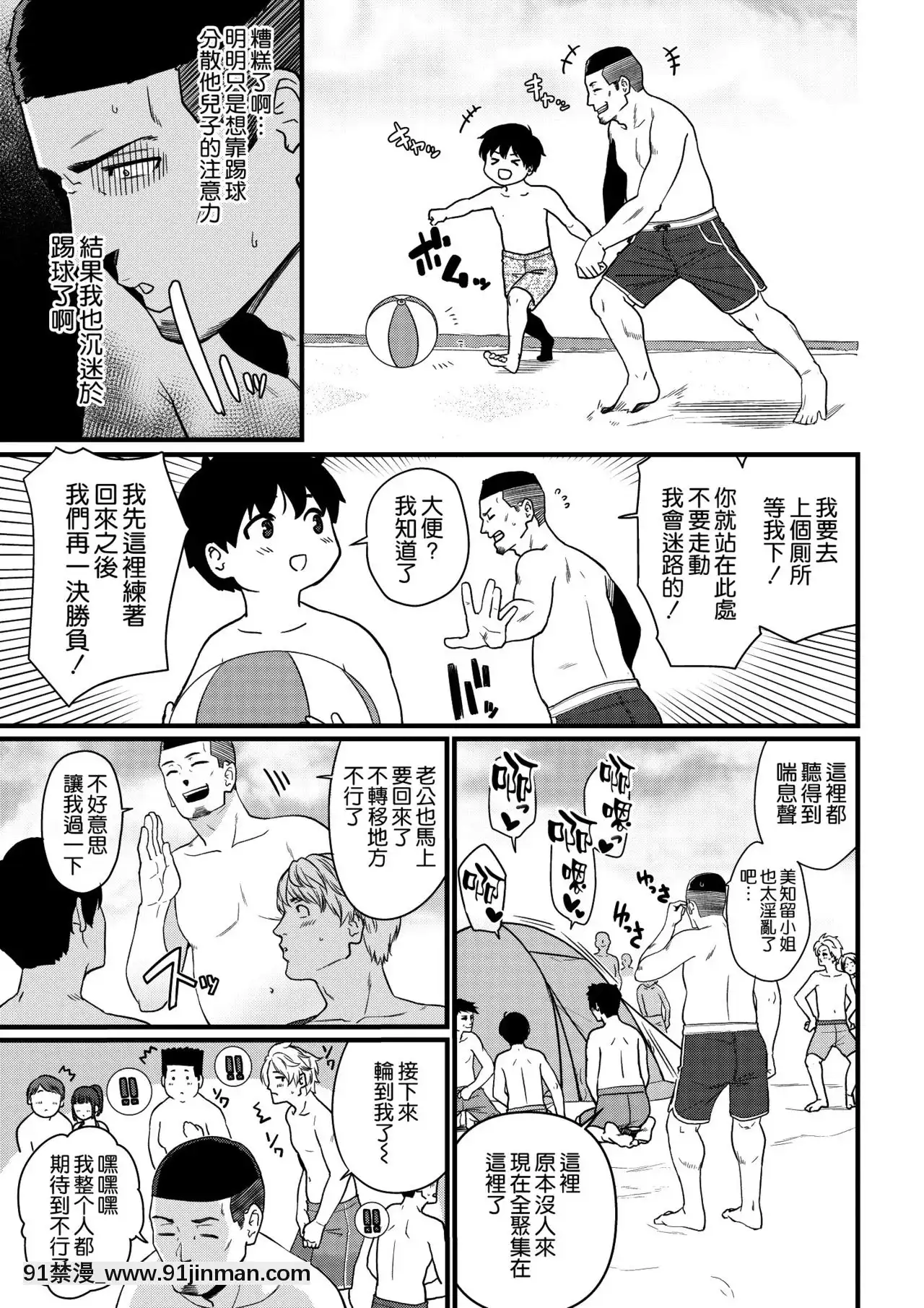 [安堂流]お母さんいただきます。1-[空気系☆漢化][930 fifth avenue 18h]