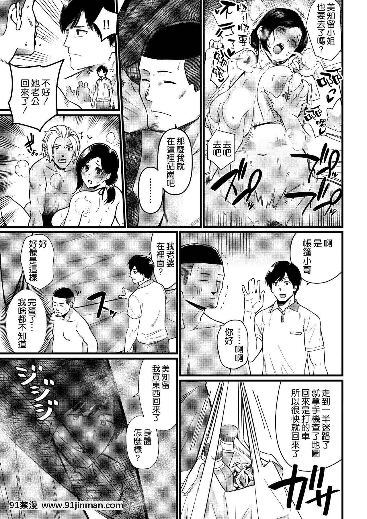 [安堂流]お母さんいただきます。1-[空気系☆漢化][930 fifth avenue 18h]