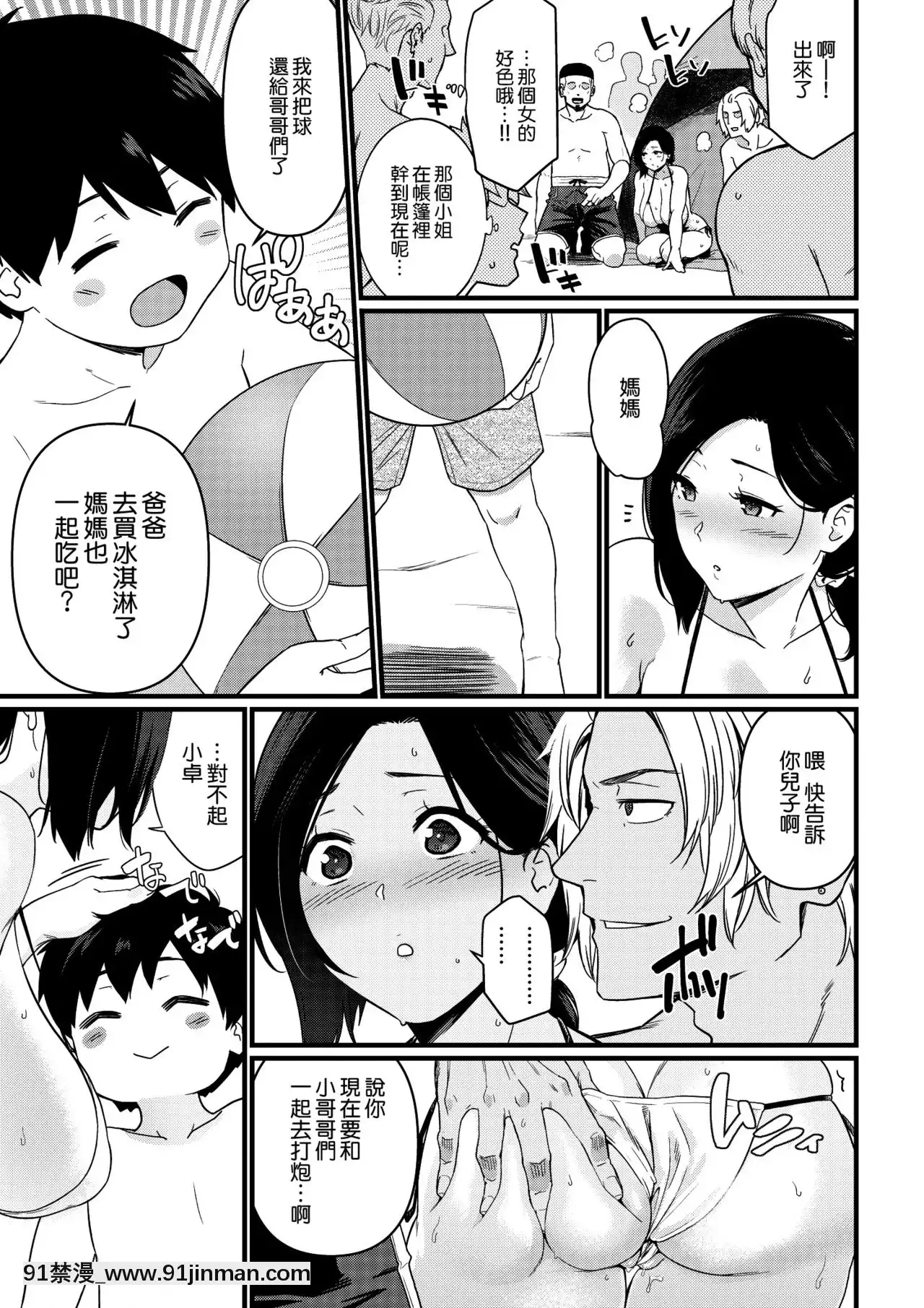 [安堂流]お母さんいただきます。1-[空気系☆漢化][930 fifth avenue 18h]