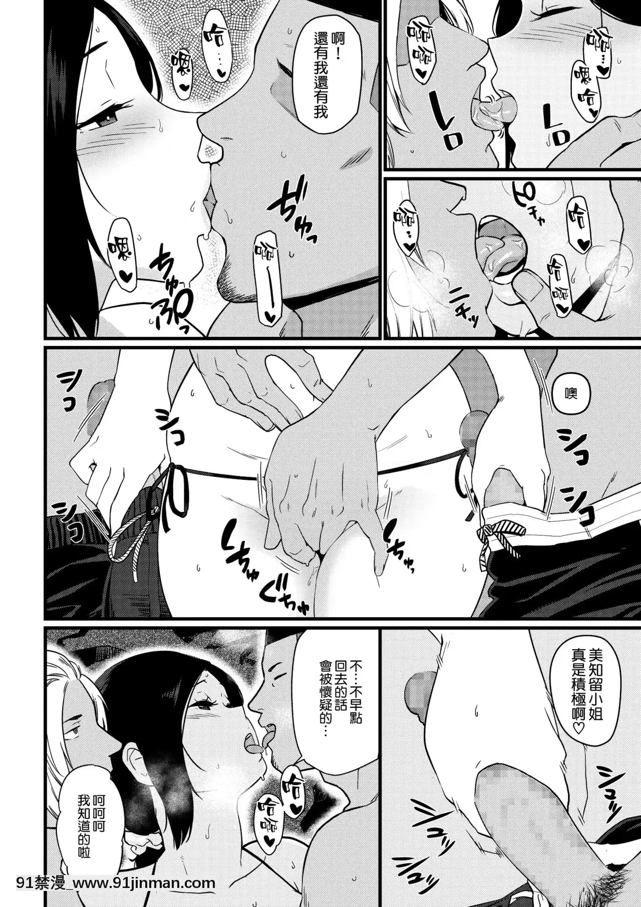 [安堂流]お母さんいただきます。1-[空気系☆漢化][930 fifth avenue 18h]