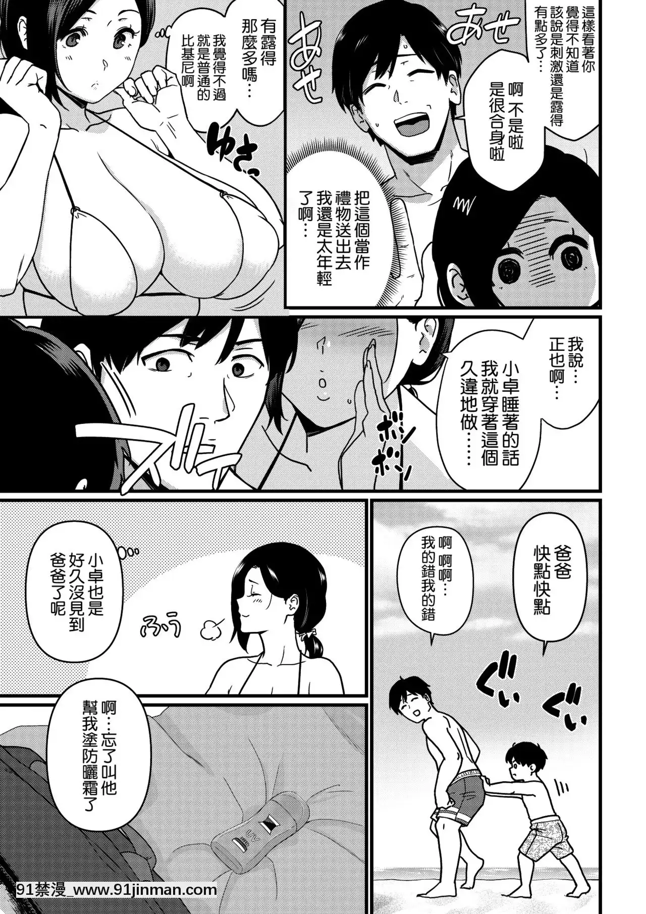 [安堂流]お母さんいただきます。1-[空気系☆漢化][930 fifth avenue 18h]