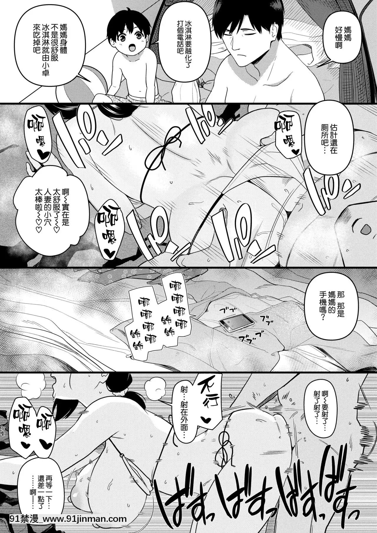 [安堂流]お母さんいただきます。1-[空気系☆漢化][930 fifth avenue 18h]