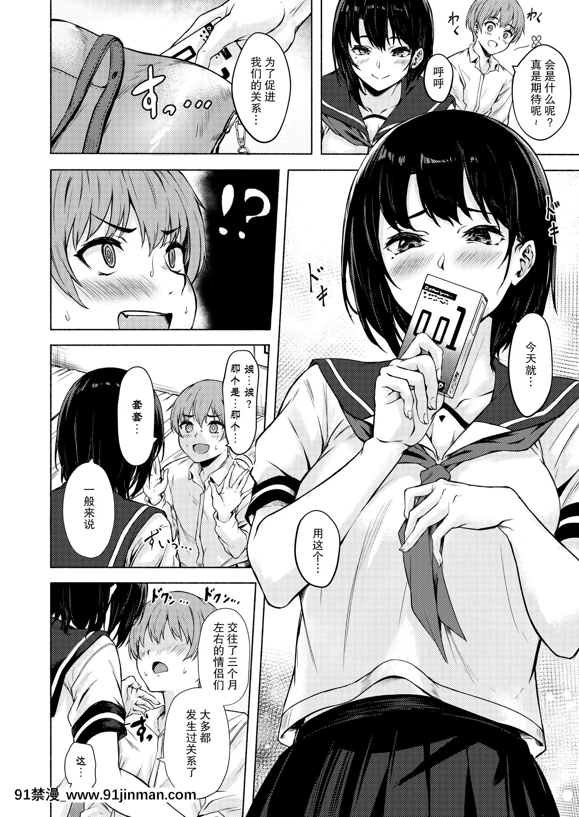 [7連鎖(荒巻越前)]おっきなさおりちゃんは不器用にえろい[中國翻訳][DL版][關於我轉生變成史萊姆這檔事 h漫]