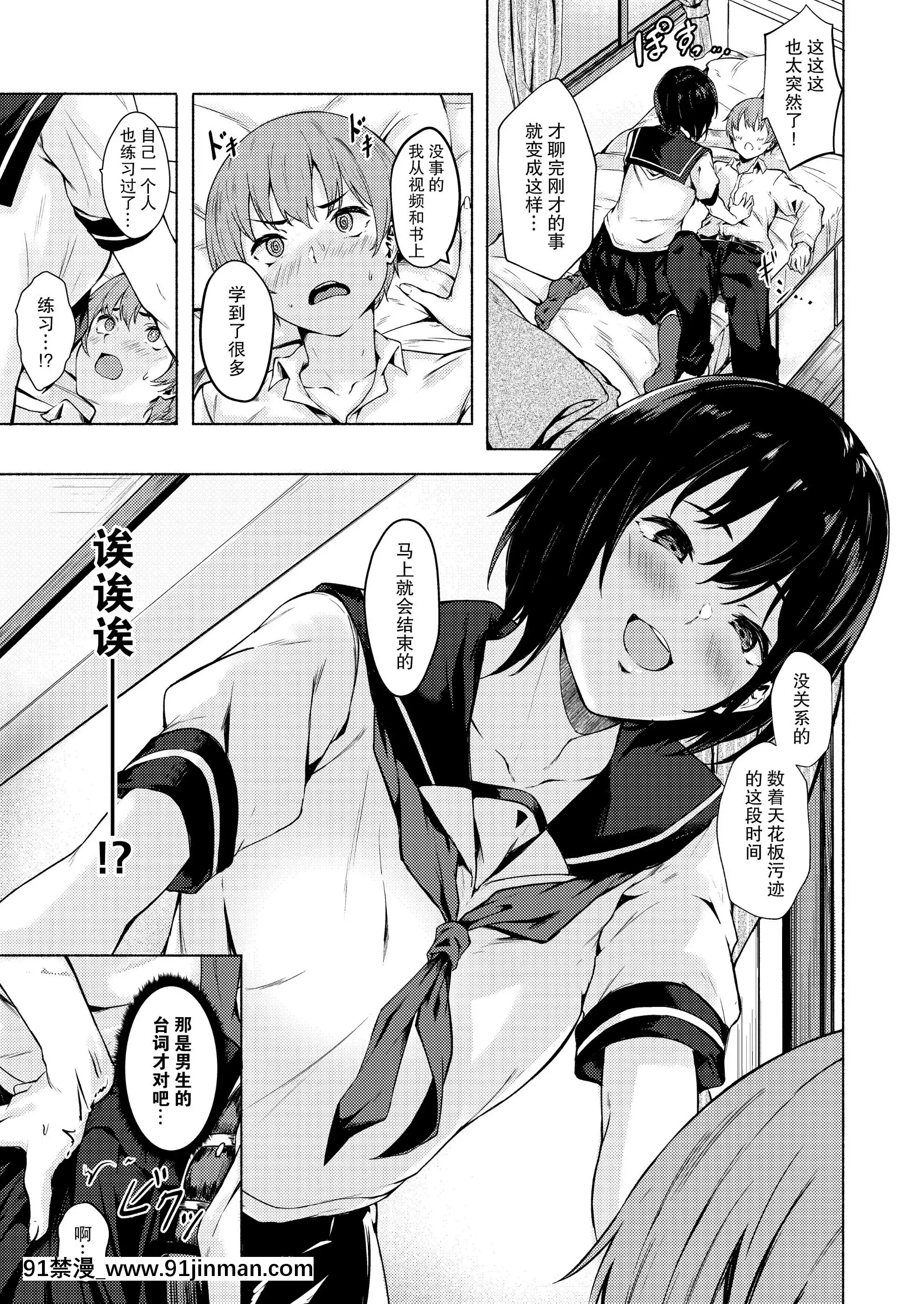 [7連鎖(荒巻越前)]おっきなさおりちゃんは不器用にえろい[中國翻訳][DL版][關於我轉生變成史萊姆這檔事 h漫]