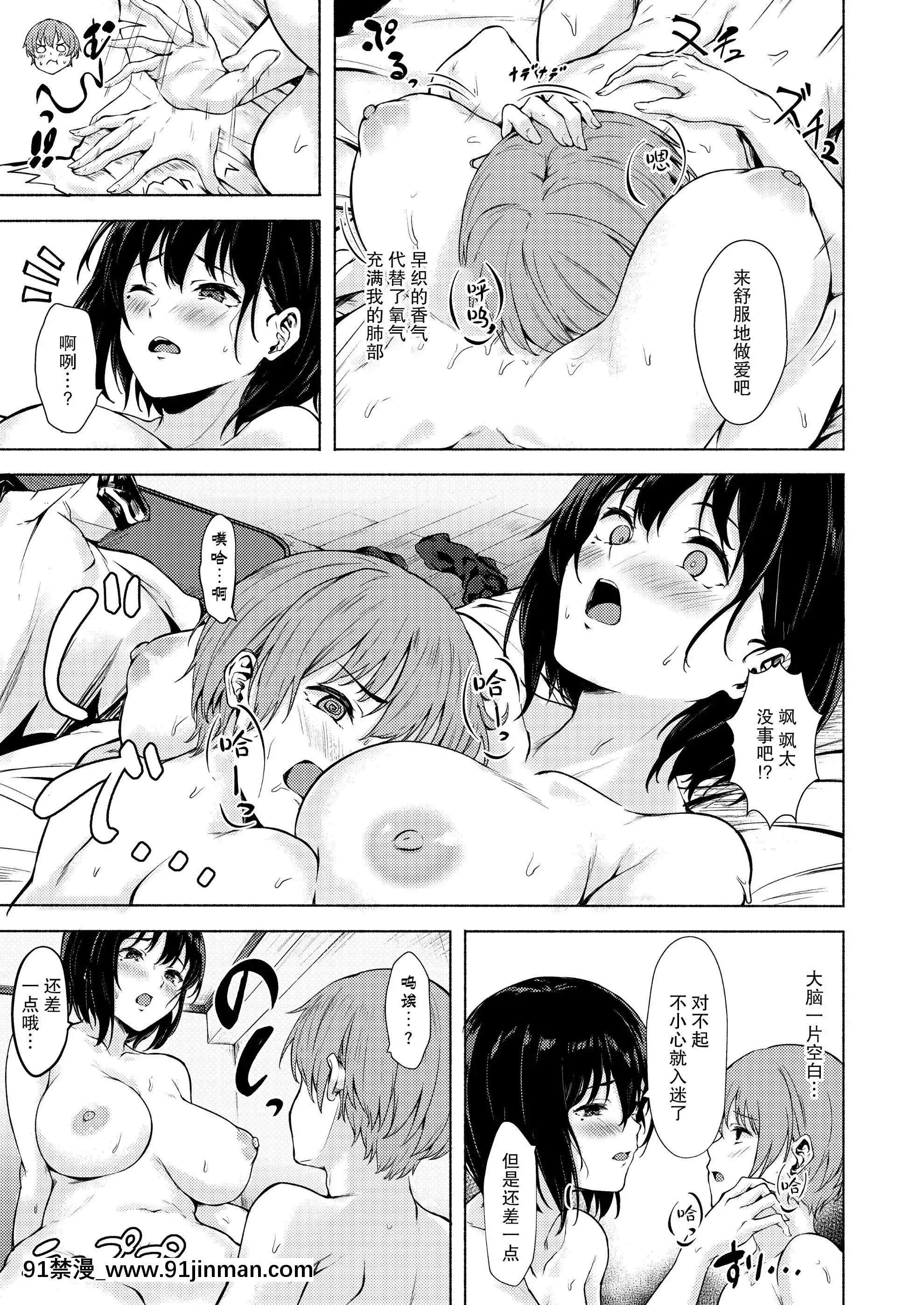 [7連鎖(荒巻越前)]おっきなさおりちゃんは不器用にえろい[中國翻訳][DL版][關於我轉生變成史萊姆這檔事 h漫]