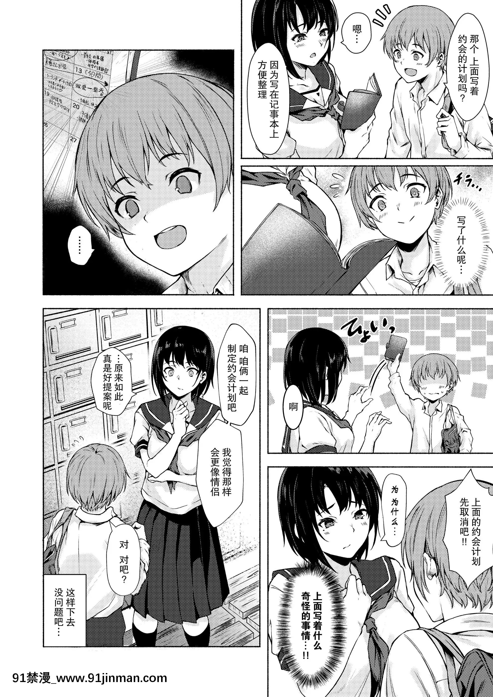 [7連鎖(荒巻越前)]おっきなさおりちゃんは不器用にえろい[中國翻訳][DL版][關於我轉生變成史萊姆這檔事 h漫]