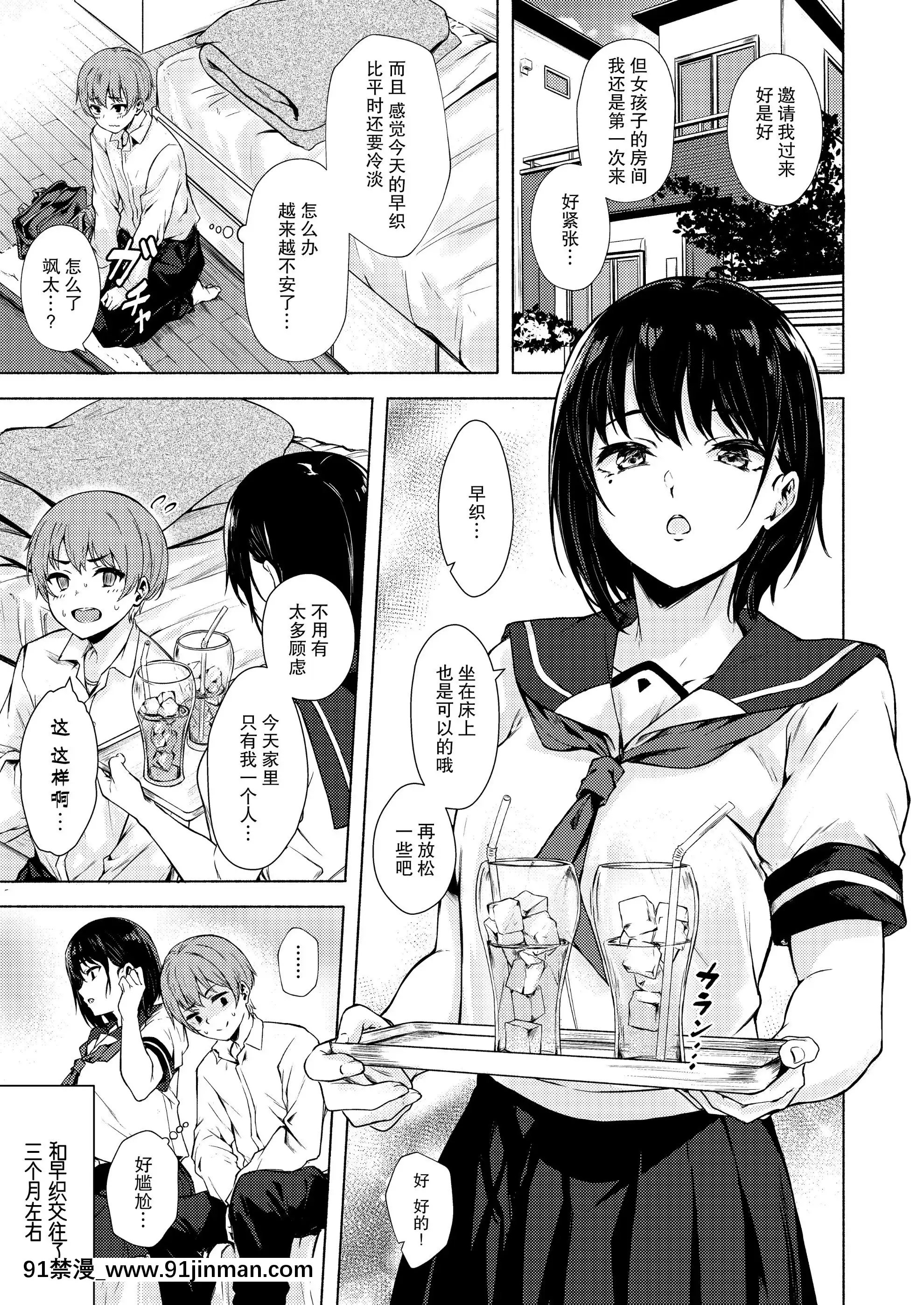[7連鎖(荒巻越前)]おっきなさおりちゃんは不器用にえろい[中國翻訳][DL版][關於我轉生變成史萊姆這檔事 h漫]