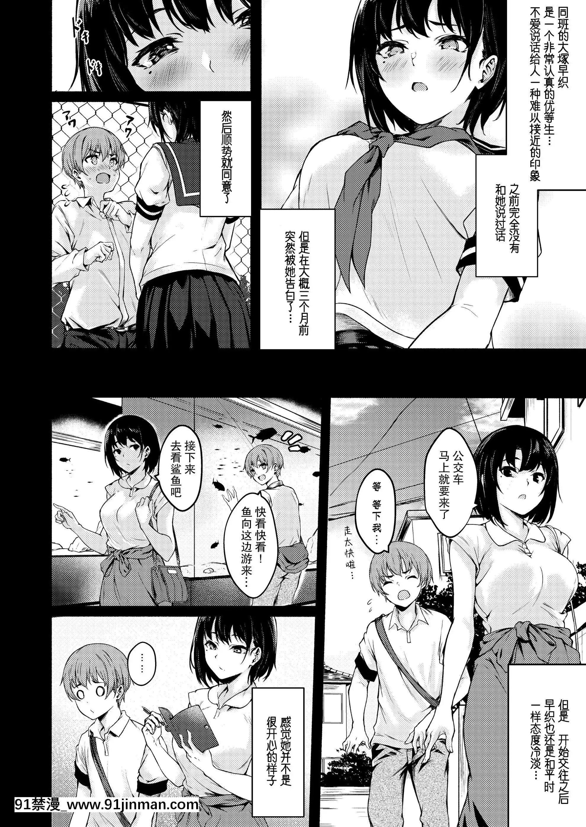 [7連鎖(荒巻越前)]おっきなさおりちゃんは不器用にえろい[中國翻訳][DL版][關於我轉生變成史萊姆這檔事 h漫]