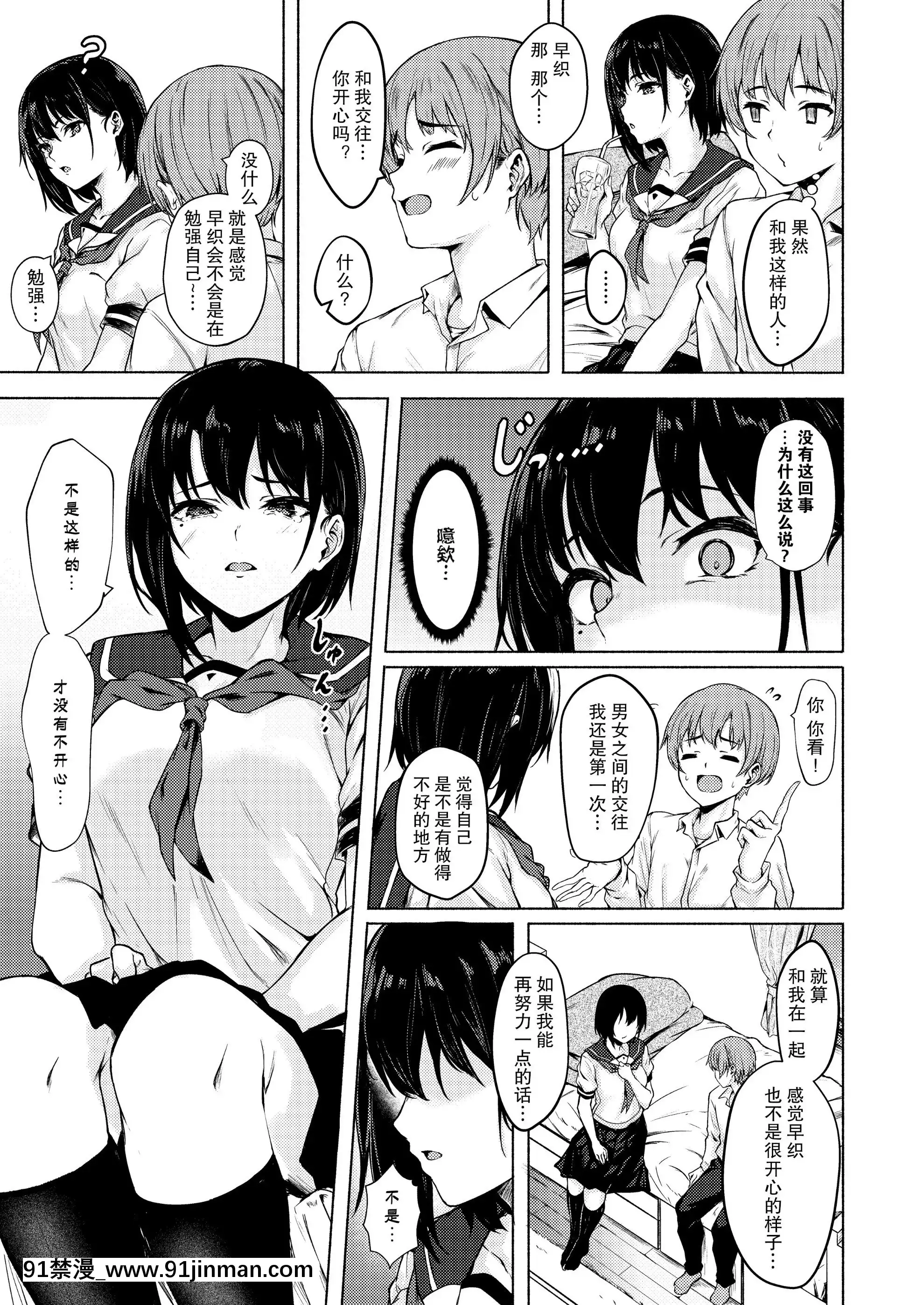 [7連鎖(荒巻越前)]おっきなさおりちゃんは不器用にえろい[中國翻訳][DL版][關於我轉生變成史萊姆這檔事 h漫]