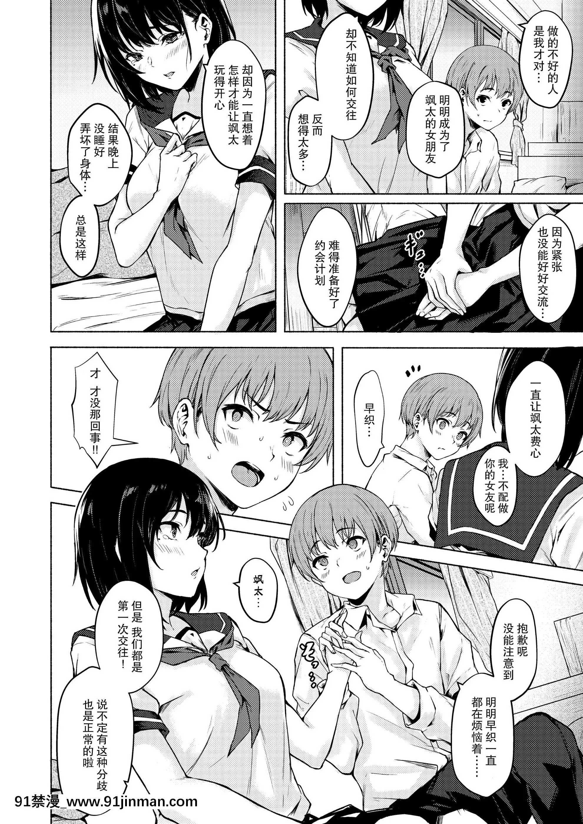[7連鎖(荒巻越前)]おっきなさおりちゃんは不器用にえろい[中國翻訳][DL版][關於我轉生變成史萊姆這檔事 h漫]