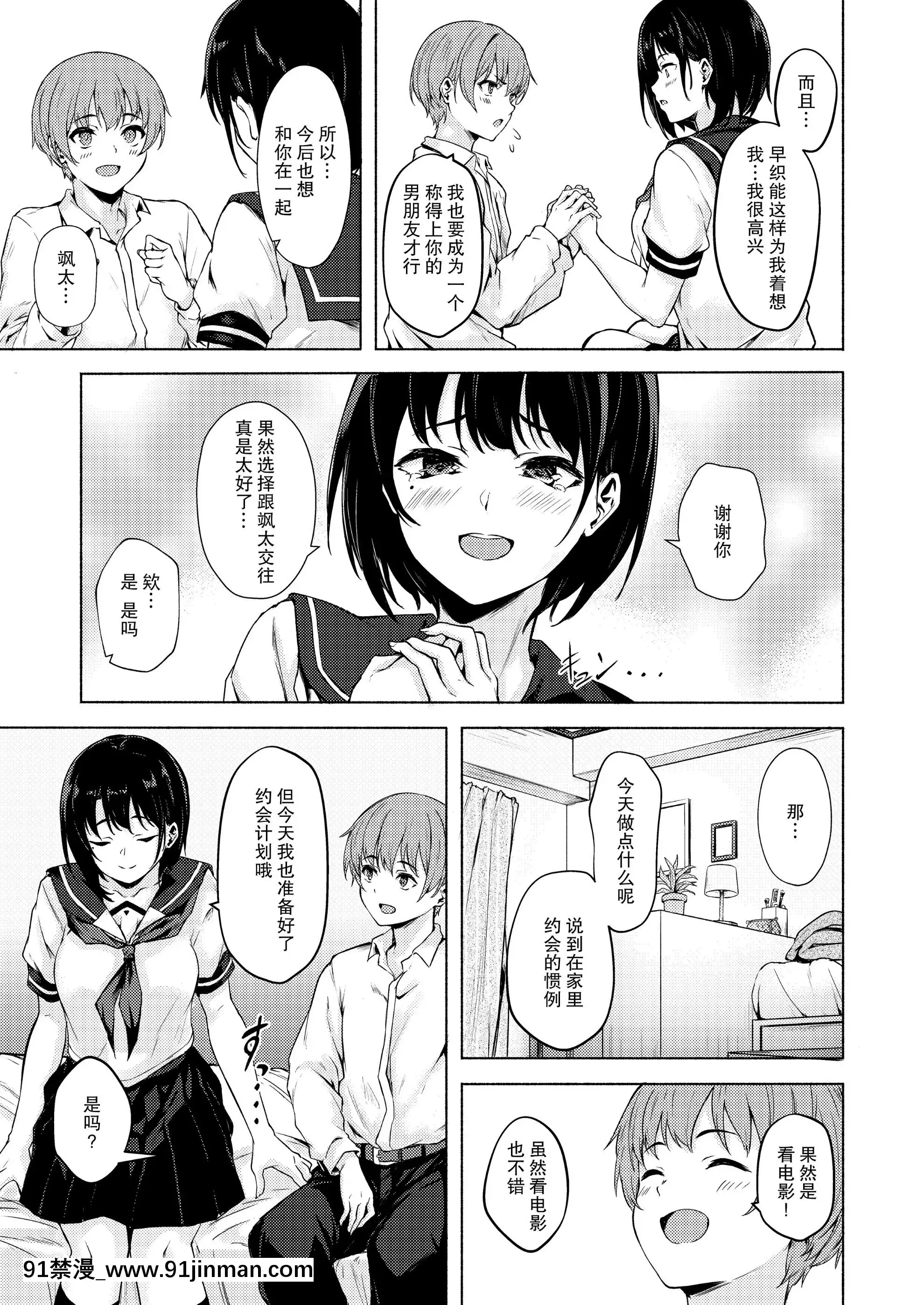 [7連鎖(荒巻越前)]おっきなさおりちゃんは不器用にえろい[中國翻訳][DL版][關於我轉生變成史萊姆這檔事 h漫]