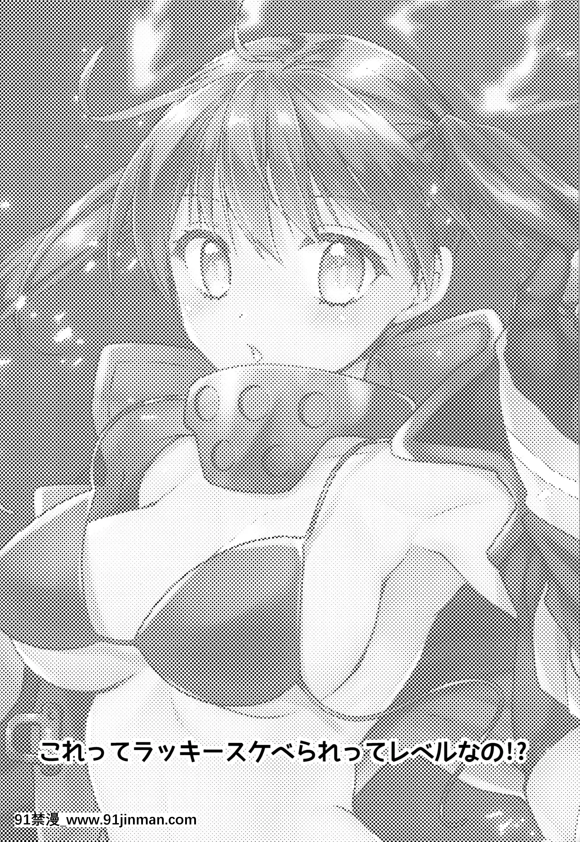 [黒澤pict(黒澤ユリ)]これってラッキースケベられってレベルなの!-(炎炎ノ消防隊)[中國翻訳][水平線 h漫]