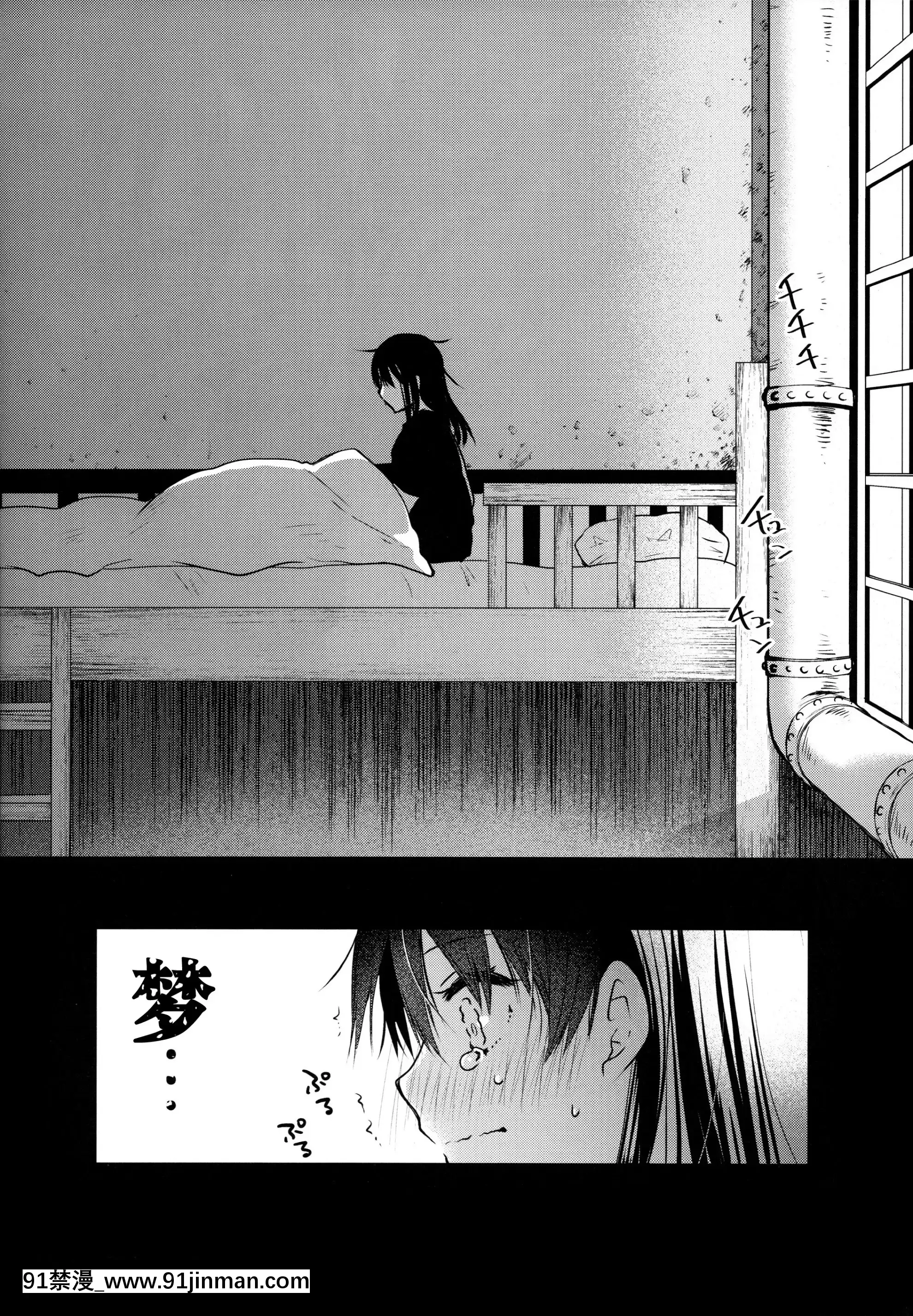 [黒澤pict(黒澤ユリ)]これってラッキースケベられってレベルなの!-(炎炎ノ消防隊)[中國翻訳][水平線 h漫]