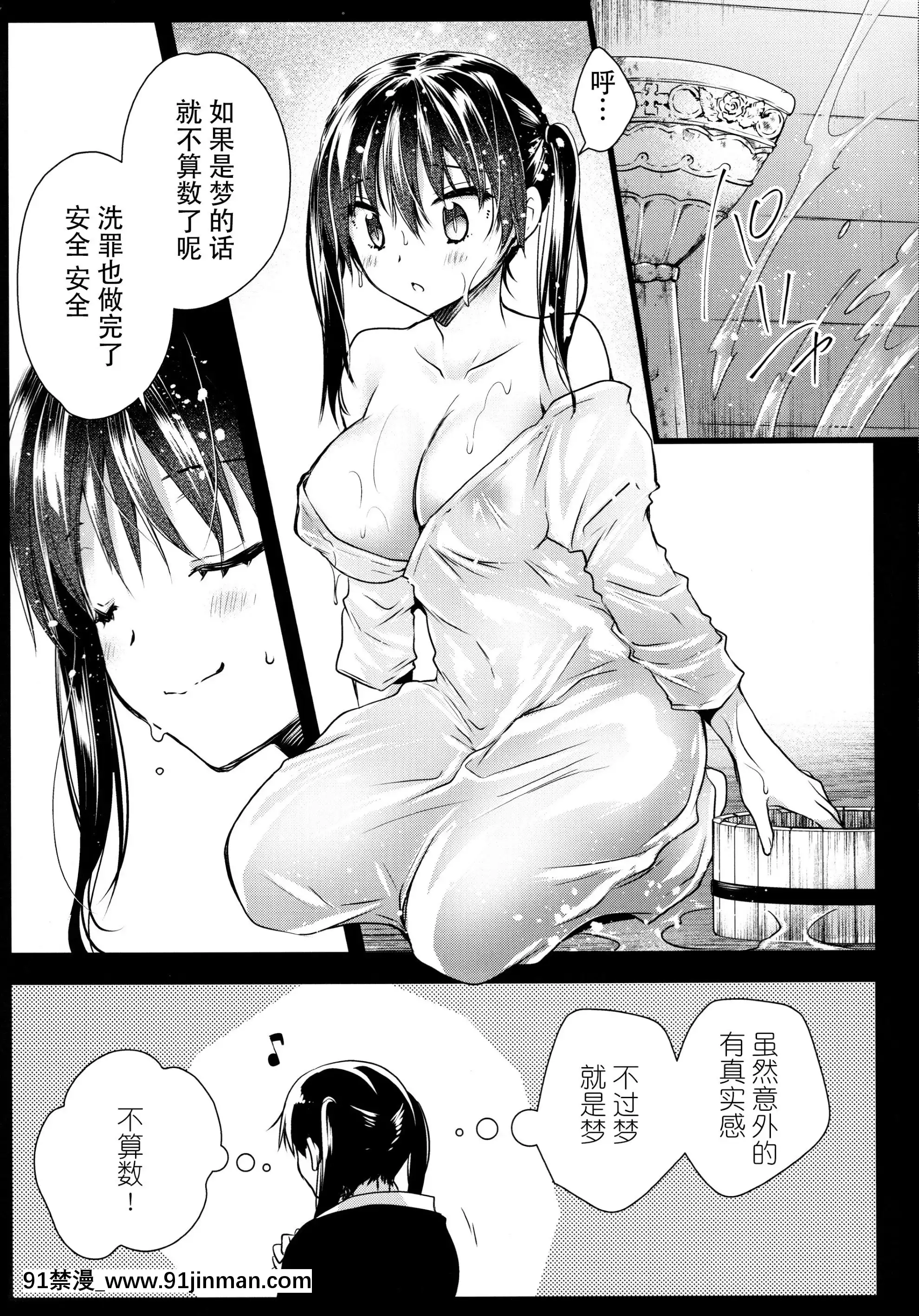 [黒澤pict(黒澤ユリ)]これってラッキースケベられってレベルなの!-(炎炎ノ消防隊)[中國翻訳][水平線 h漫]