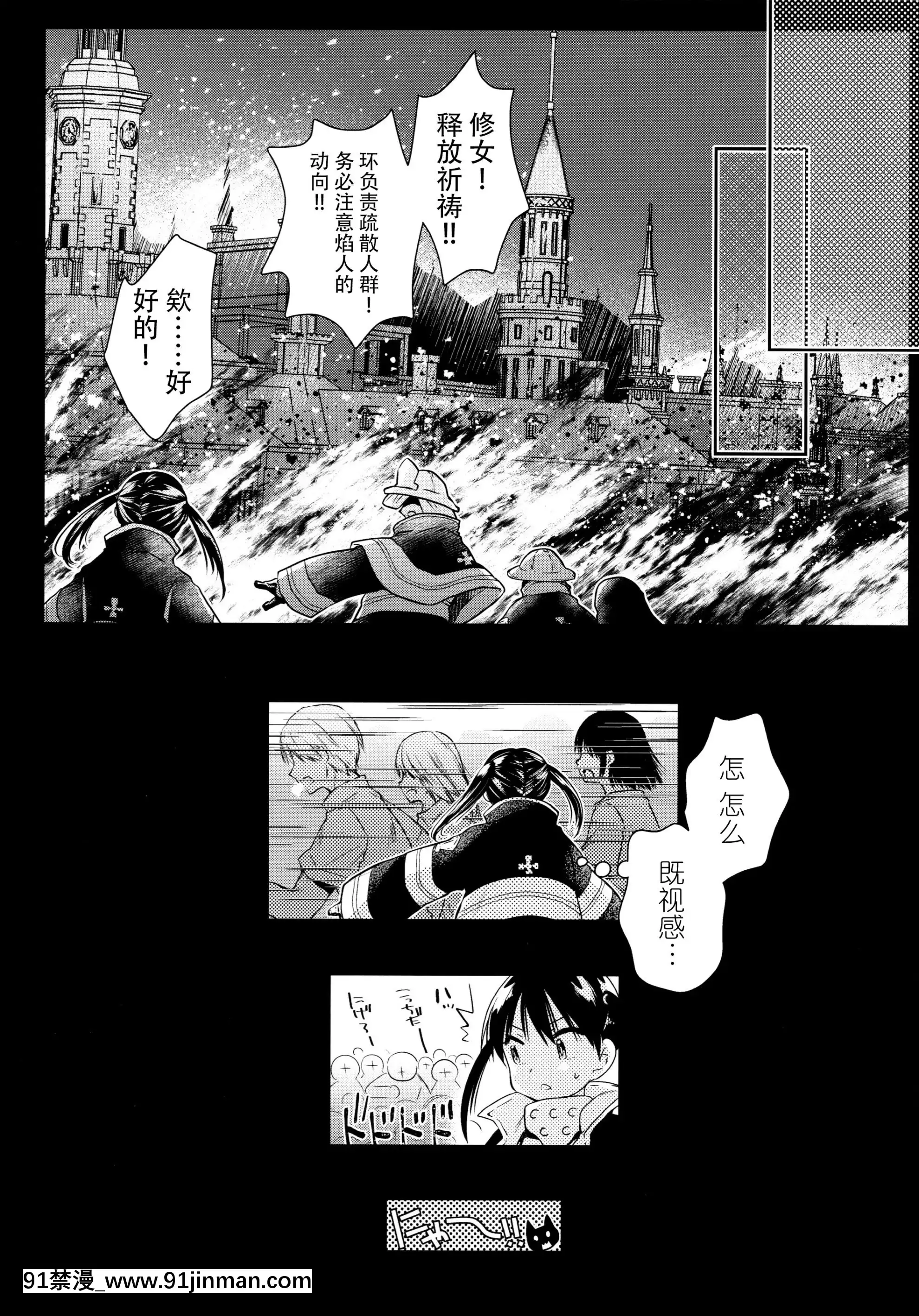 [黒澤pict(黒澤ユリ)]これってラッキースケベられってレベルなの!-(炎炎ノ消防隊)[中國翻訳][水平線 h漫]