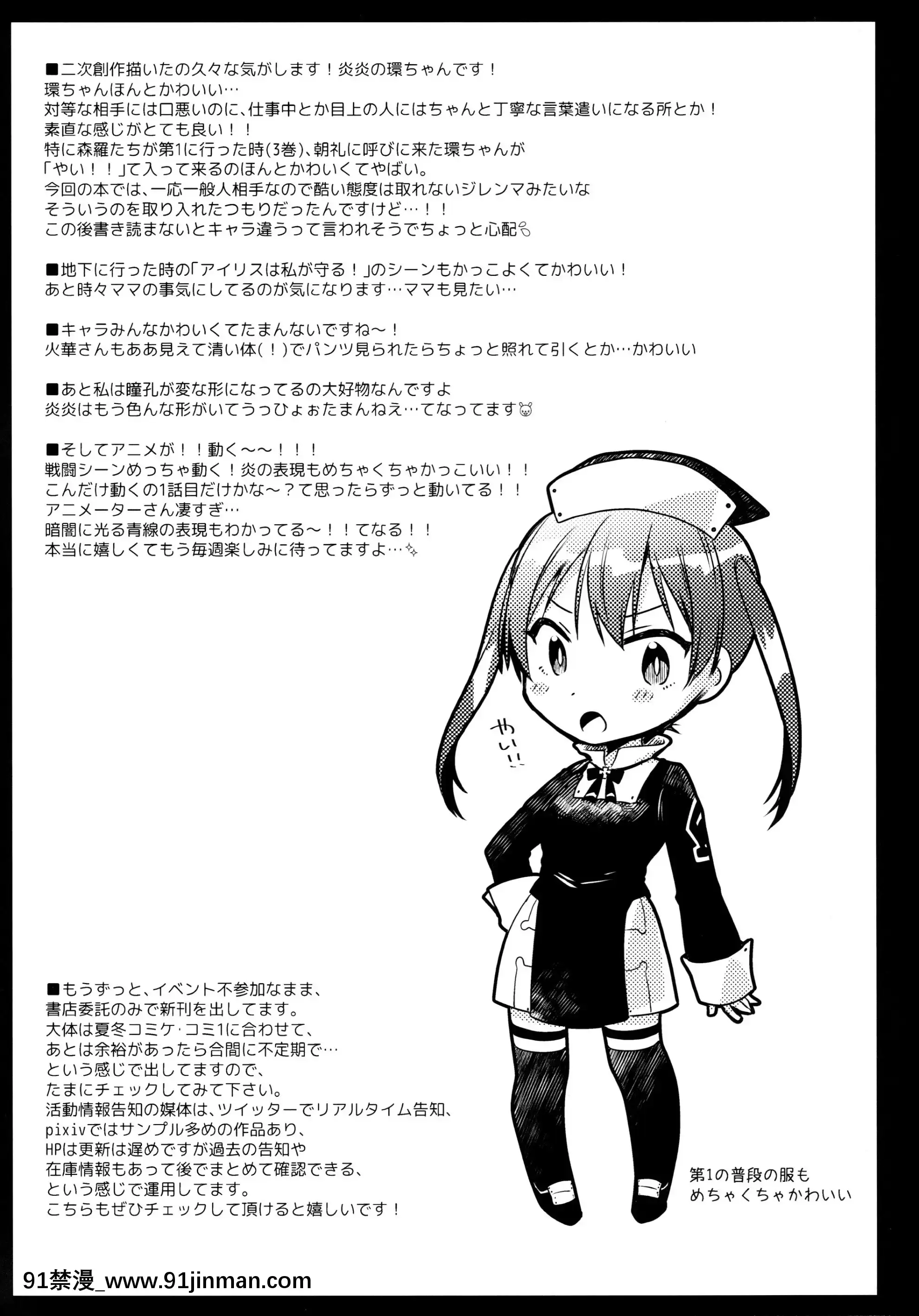 [黒澤pict(黒澤ユリ)]これってラッキースケベられってレベルなの!-(炎炎ノ消防隊)[中國翻訳][水平線 h漫]