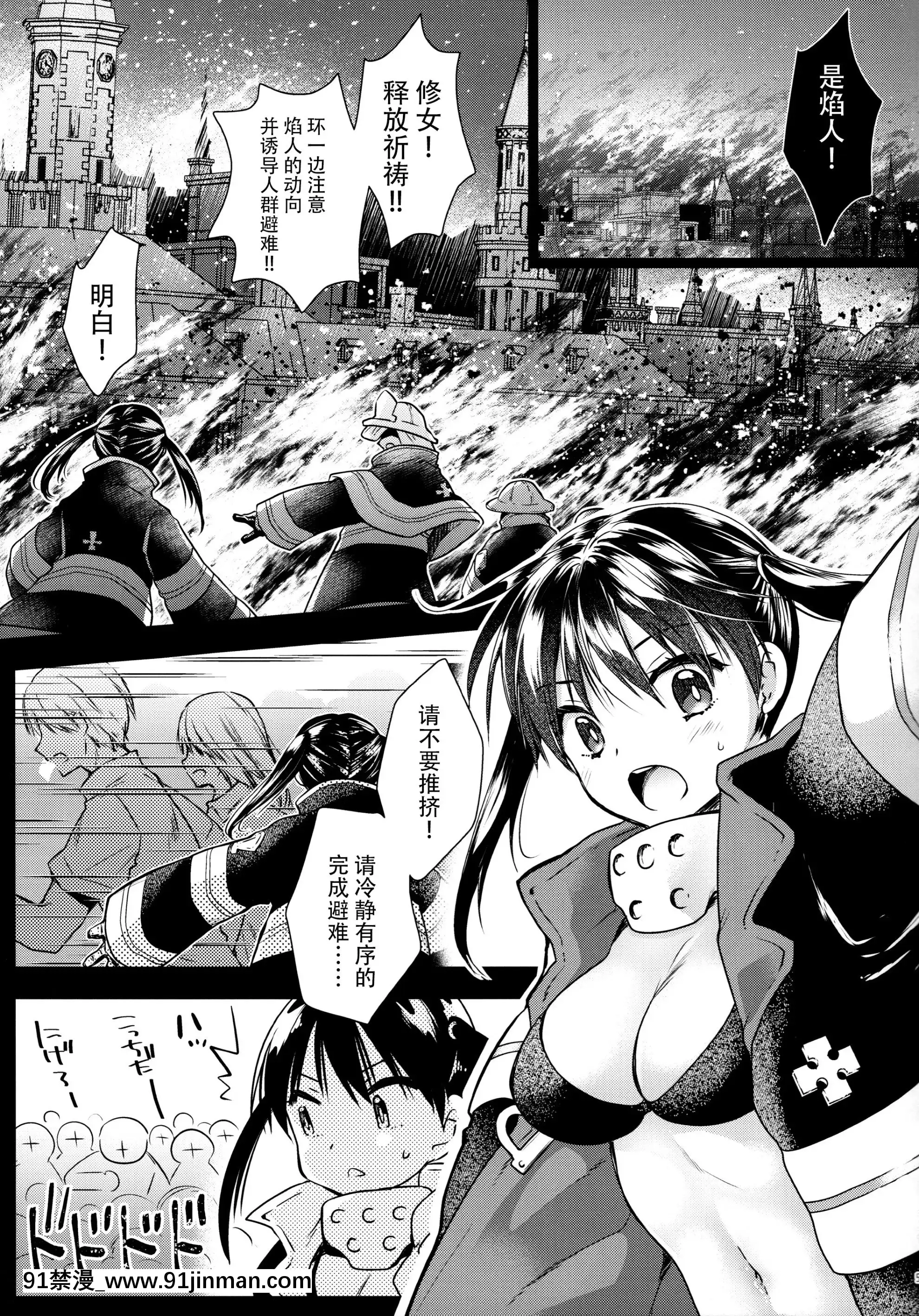 [黒澤pict(黒澤ユリ)]これってラッキースケベられってレベルなの!-(炎炎ノ消防隊)[中國翻訳][水平線 h漫]