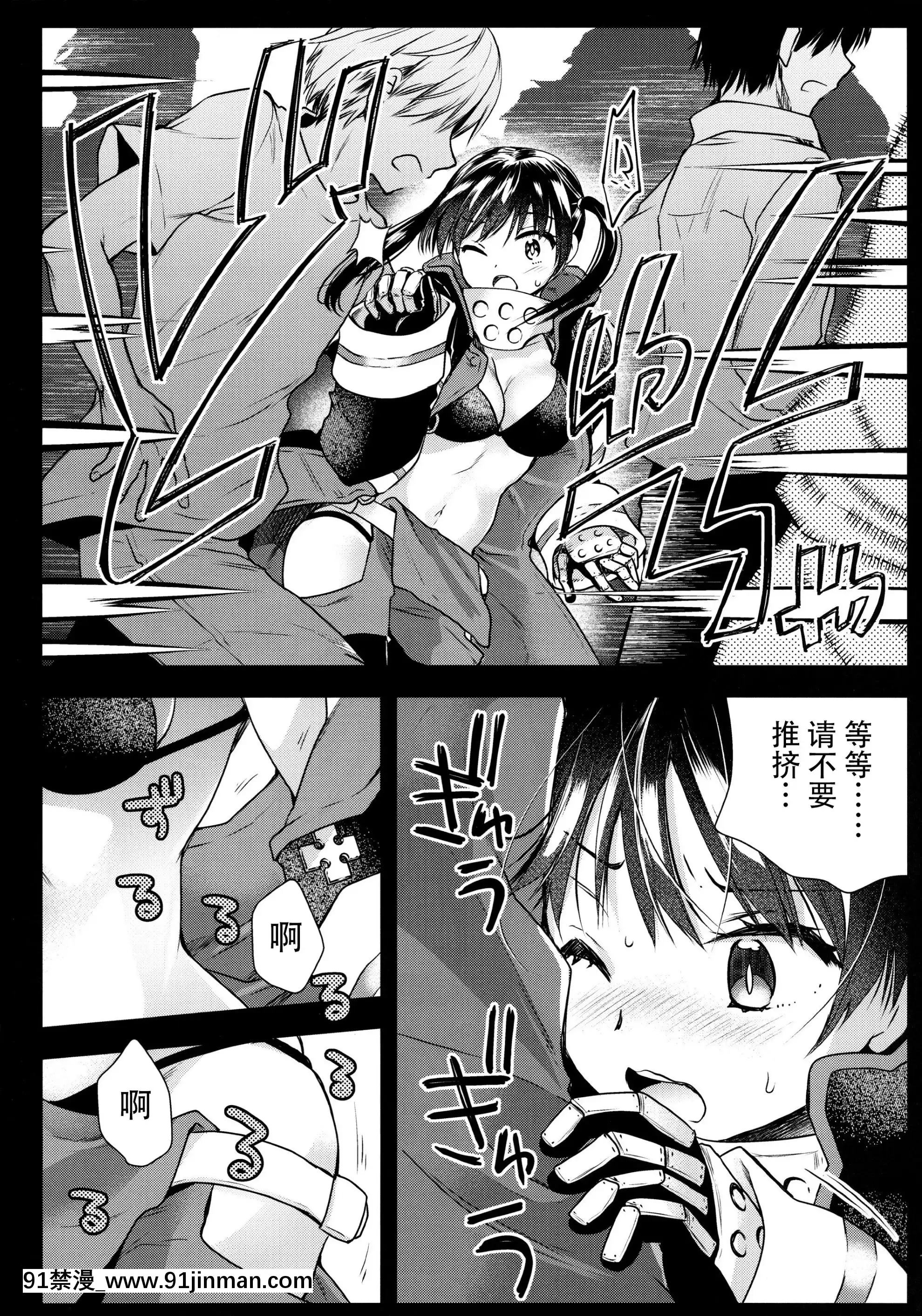 [黒澤pict(黒澤ユリ)]これってラッキースケベられってレベルなの!-(炎炎ノ消防隊)[中國翻訳][水平線 h漫]