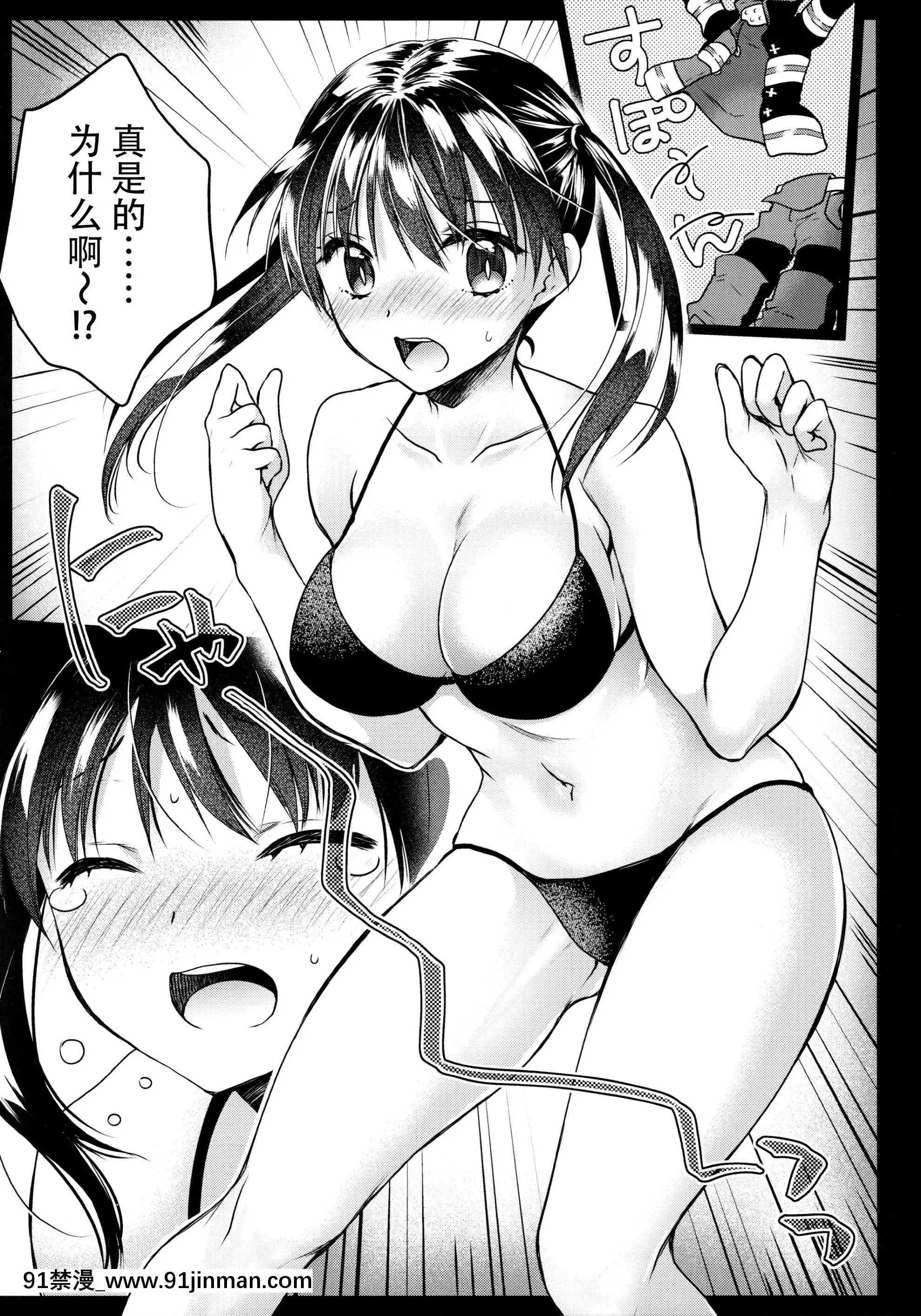 [黒澤pict(黒澤ユリ)]これってラッキースケベられってレベルなの!-(炎炎ノ消防隊)[中國翻訳][水平線 h漫]