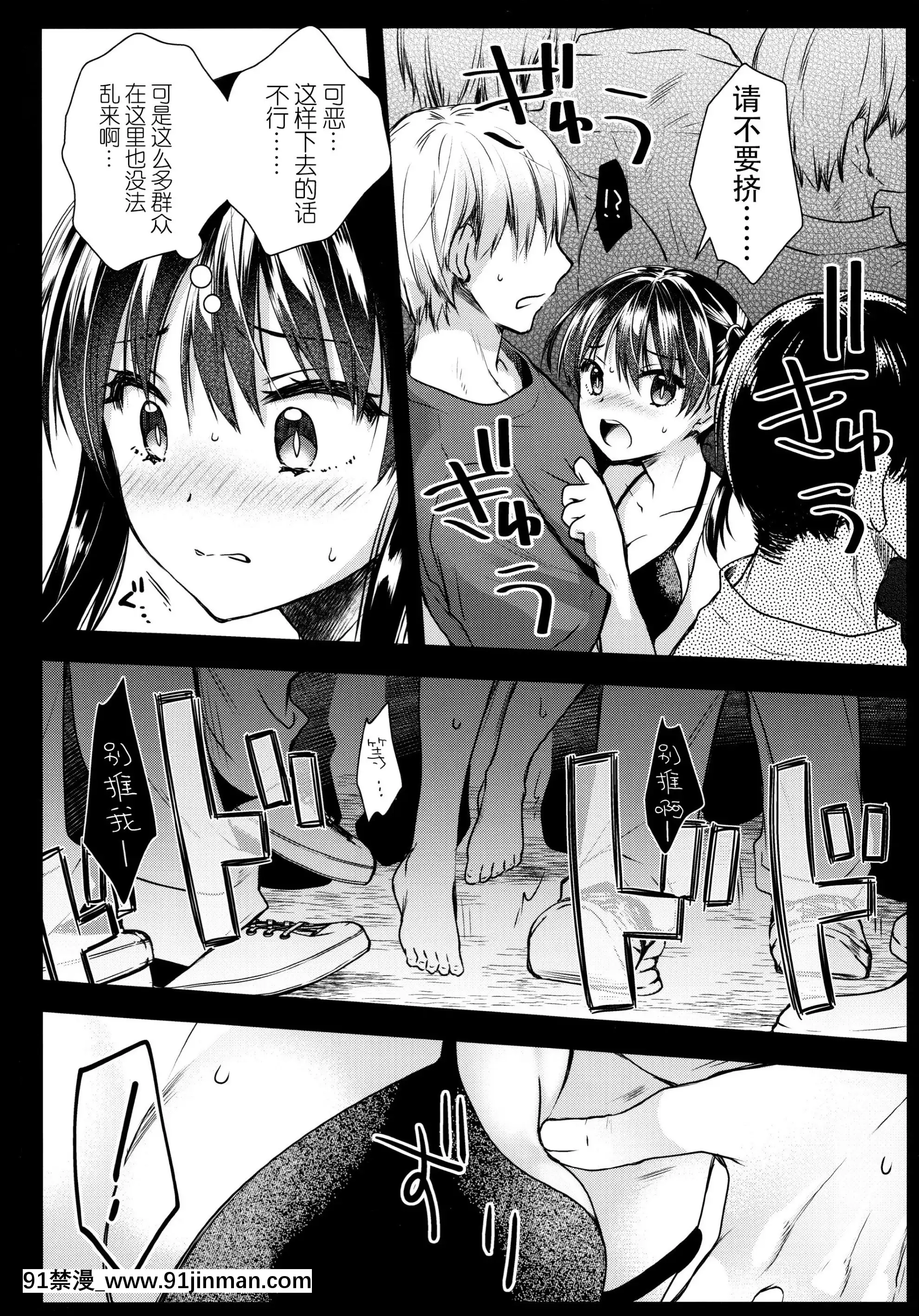 [黒澤pict(黒澤ユリ)]これってラッキースケベられってレベルなの!-(炎炎ノ消防隊)[中國翻訳][水平線 h漫]