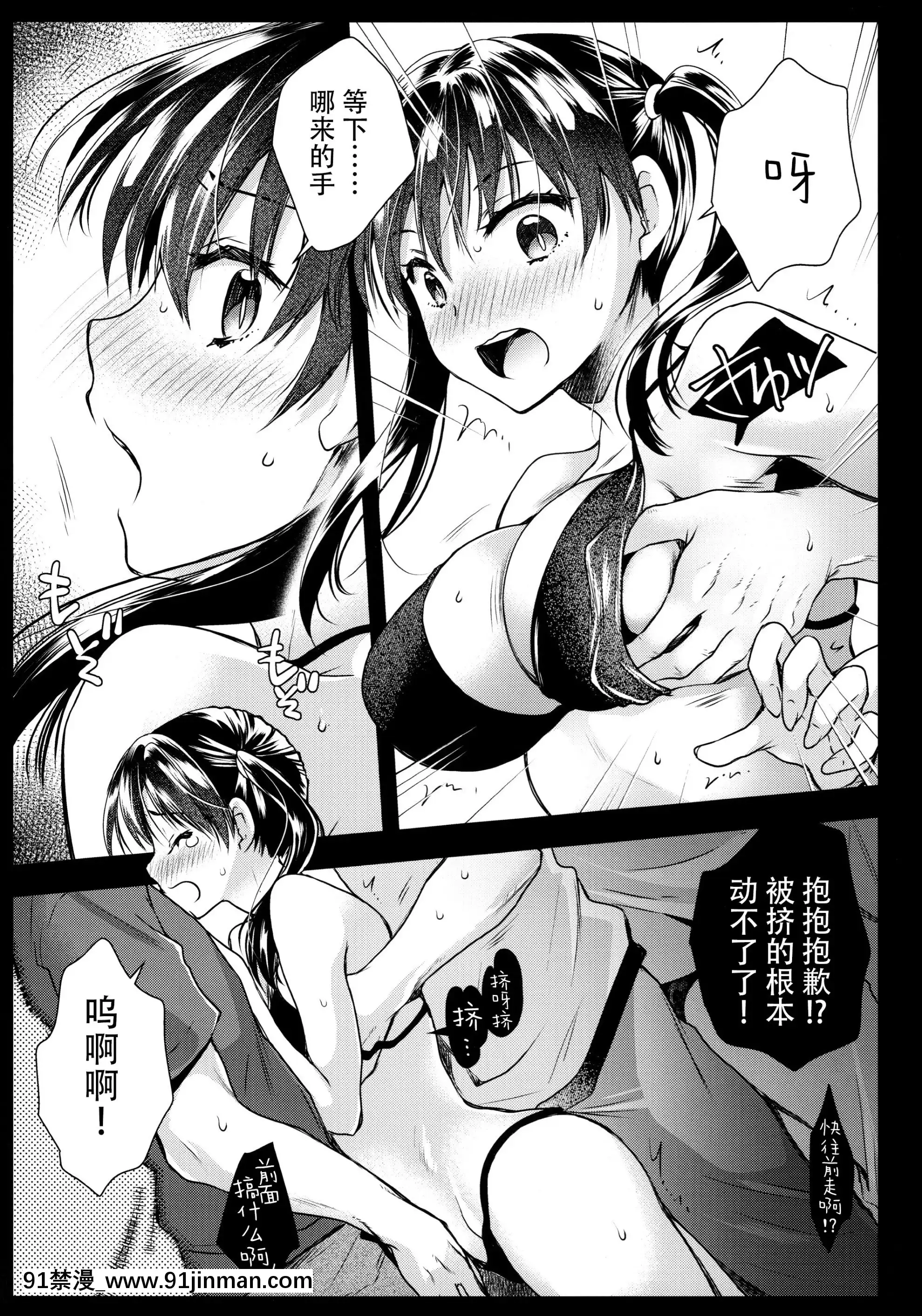 [黒澤pict(黒澤ユリ)]これってラッキースケベられってレベルなの!-(炎炎ノ消防隊)[中國翻訳][水平線 h漫]