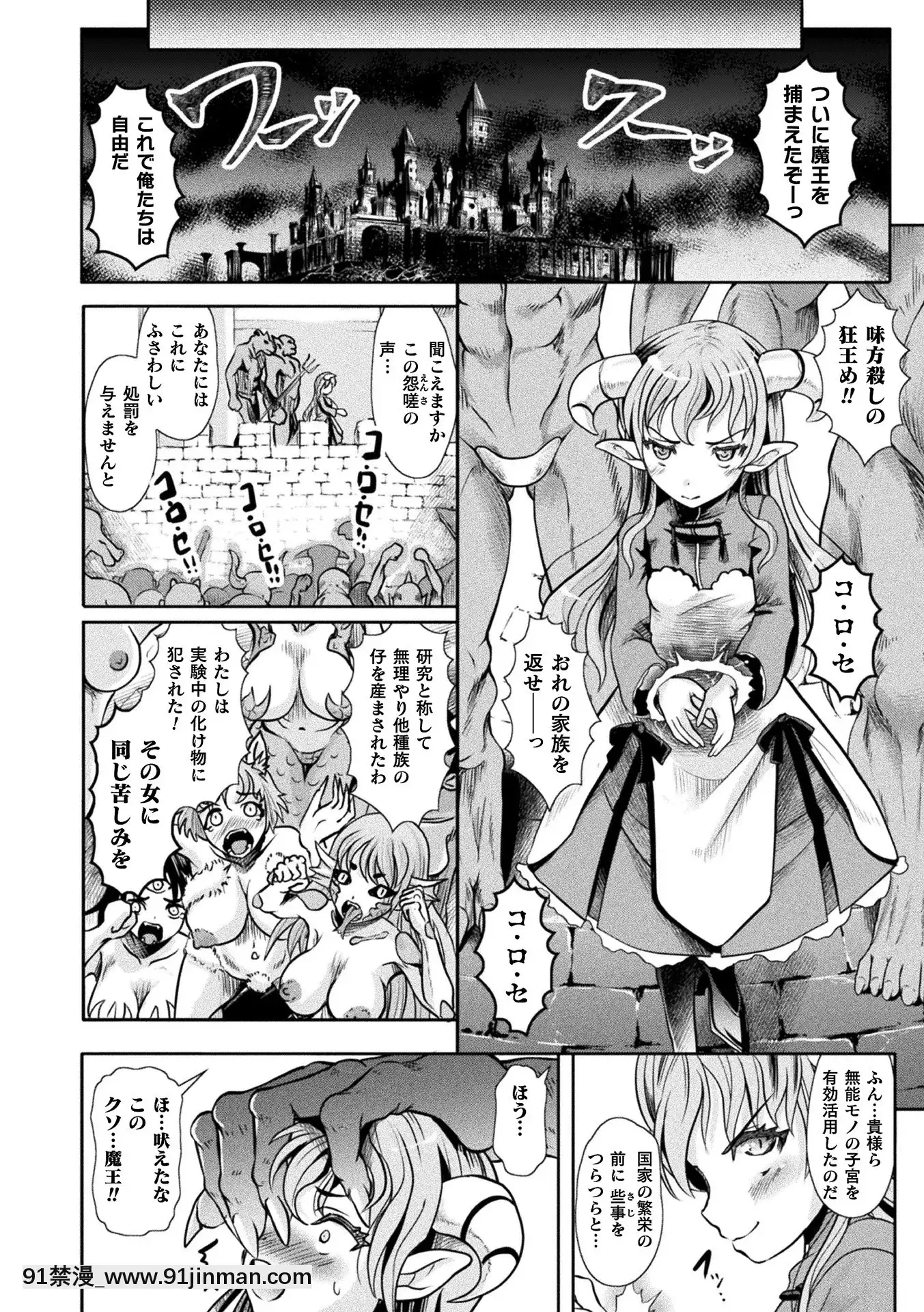 [アンソロジー]ロリババア強制種付けエッチ!Vol.1-2[DL版][色情漫畫 母子]