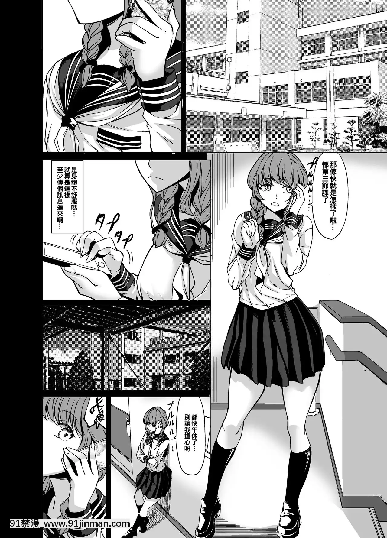 [七転八起(kinntarou)]知らないお姉さんに挾まれてぴゅっぴゅっ[冊語草堂][h漫 卡通]