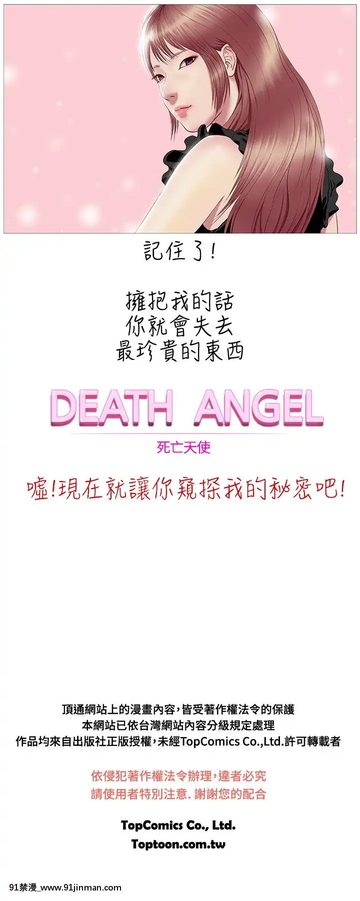 Angel of Death 00 43 từ [End]【aảnh hentai đẹp】