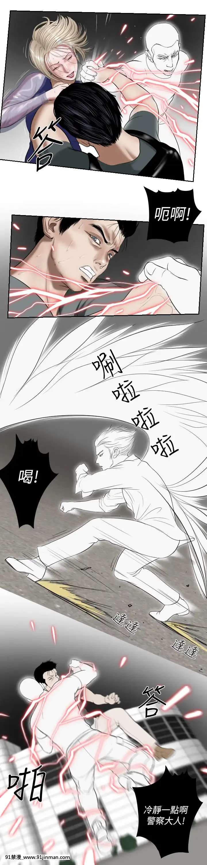 Angel of Death 00 43 từ [End]【aảnh hentai đẹp】