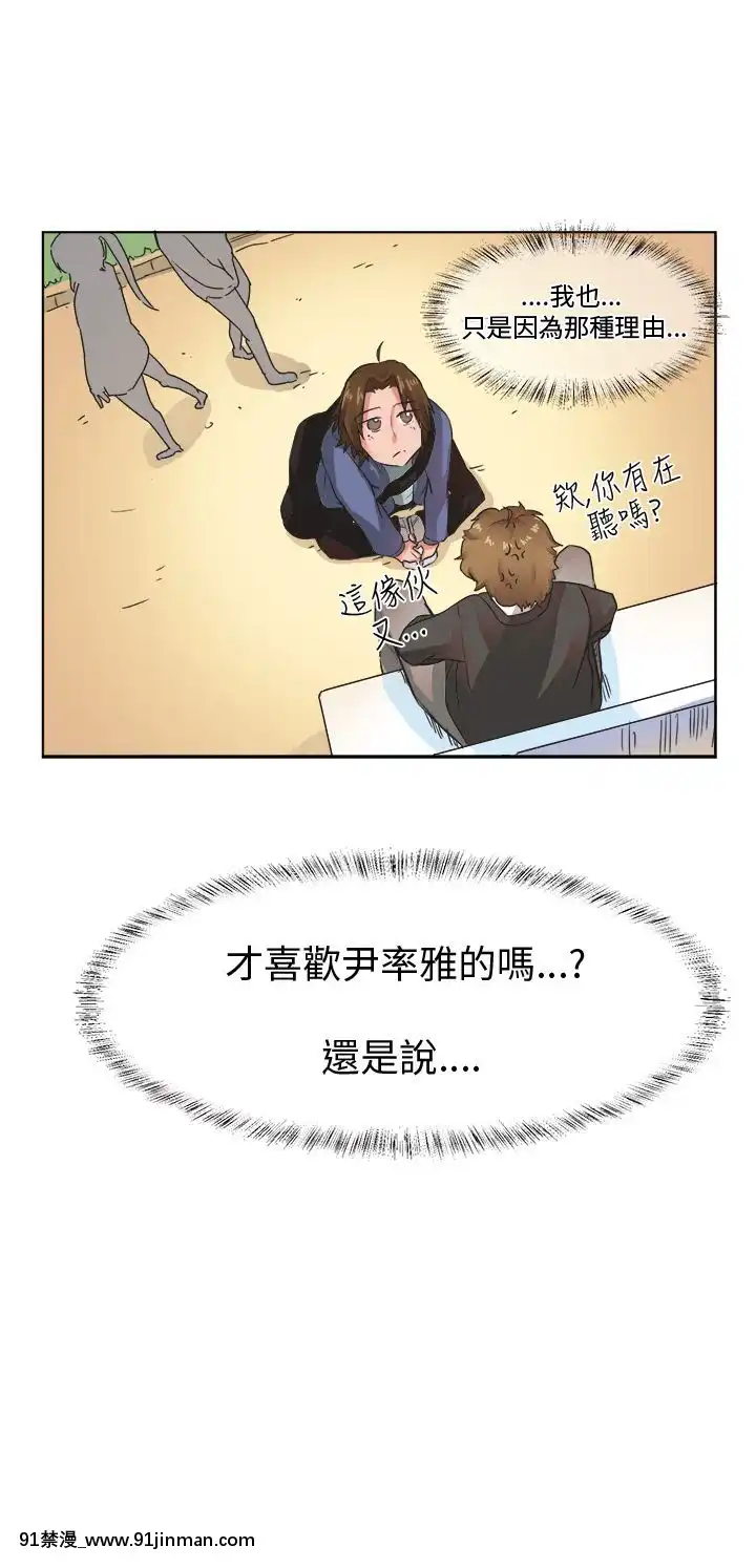 女朋友1 20话[完结][多人 h漫]