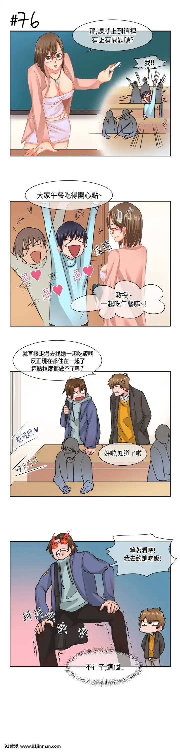 女朋友1 20话[完结][多人 h漫]