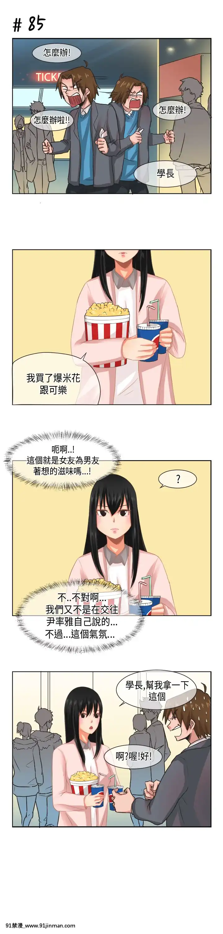 女朋友1 20话[完结][多人 h漫]