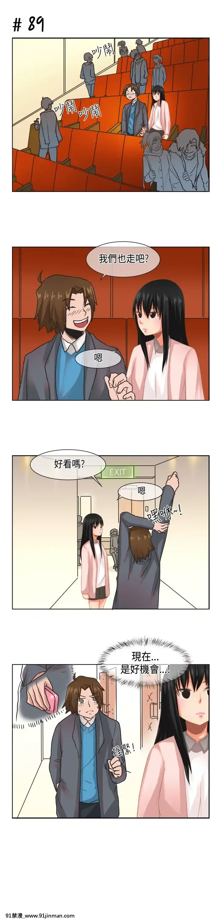 女朋友1 20话[完结][多人 h漫]