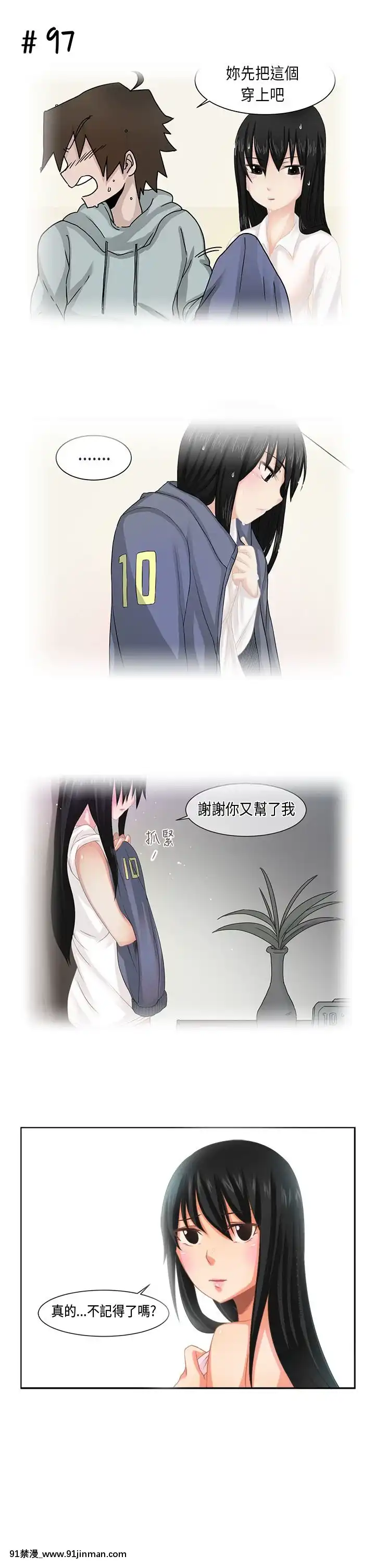 女朋友1 20话[完结][多人 h漫]