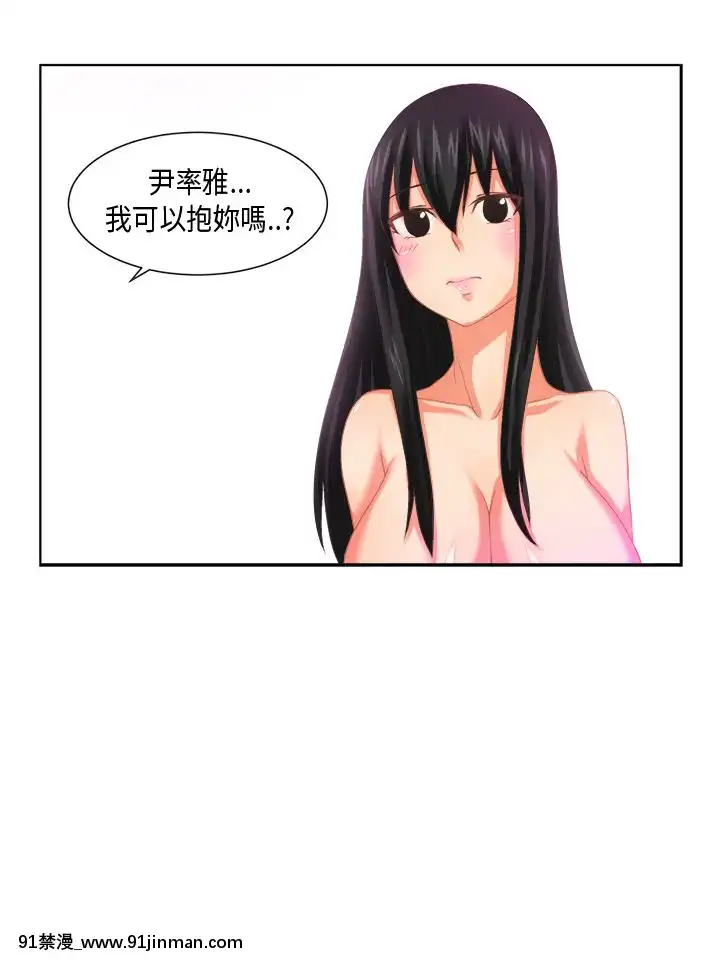 女朋友1 20话[完结][多人 h漫]