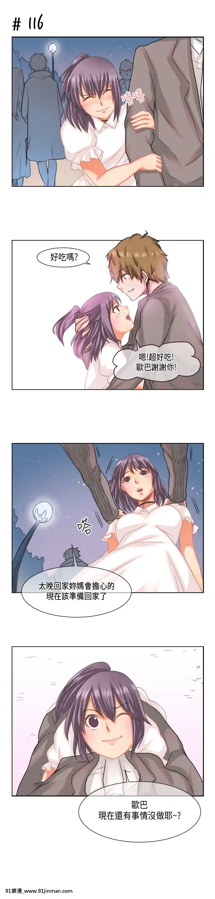 女朋友1 20话[完结][多人 h漫]