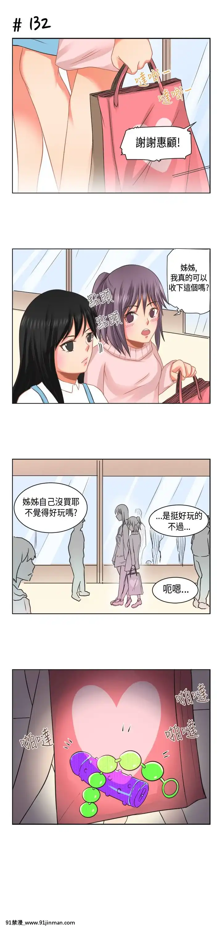 女朋友1 20话[完结][多人 h漫]