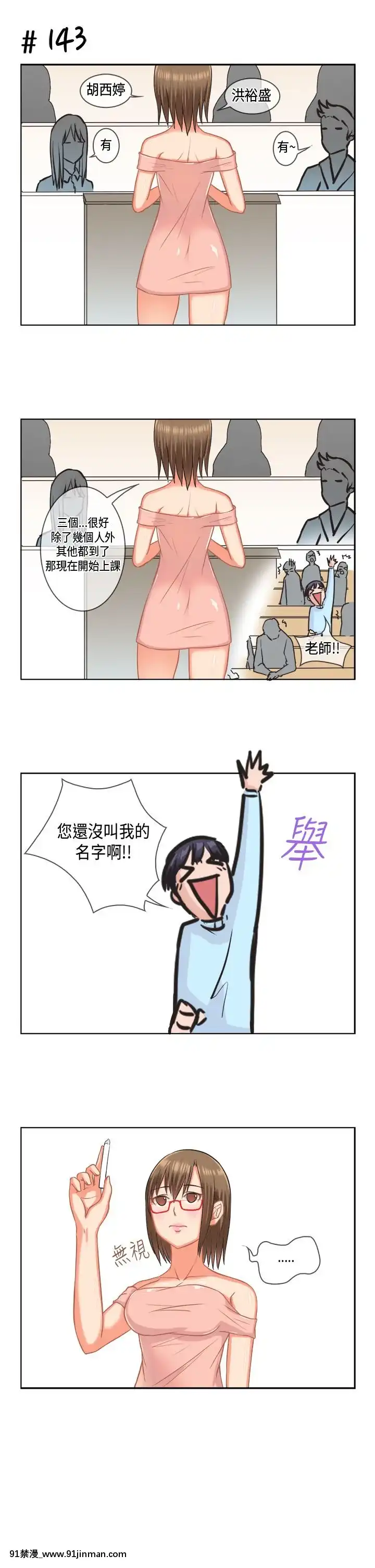 女朋友1 20话[完结][多人 h漫]